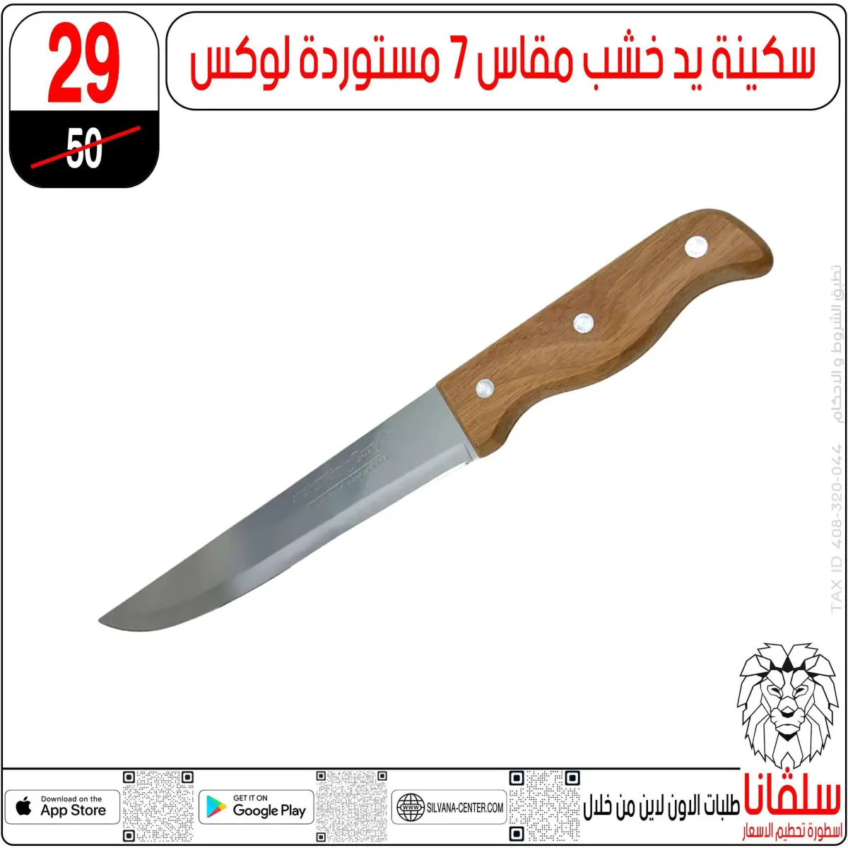 عروض سلفانا سنتر مصر من 13 حتى 19 يناير 2026 عروض يناير - صفحة 53