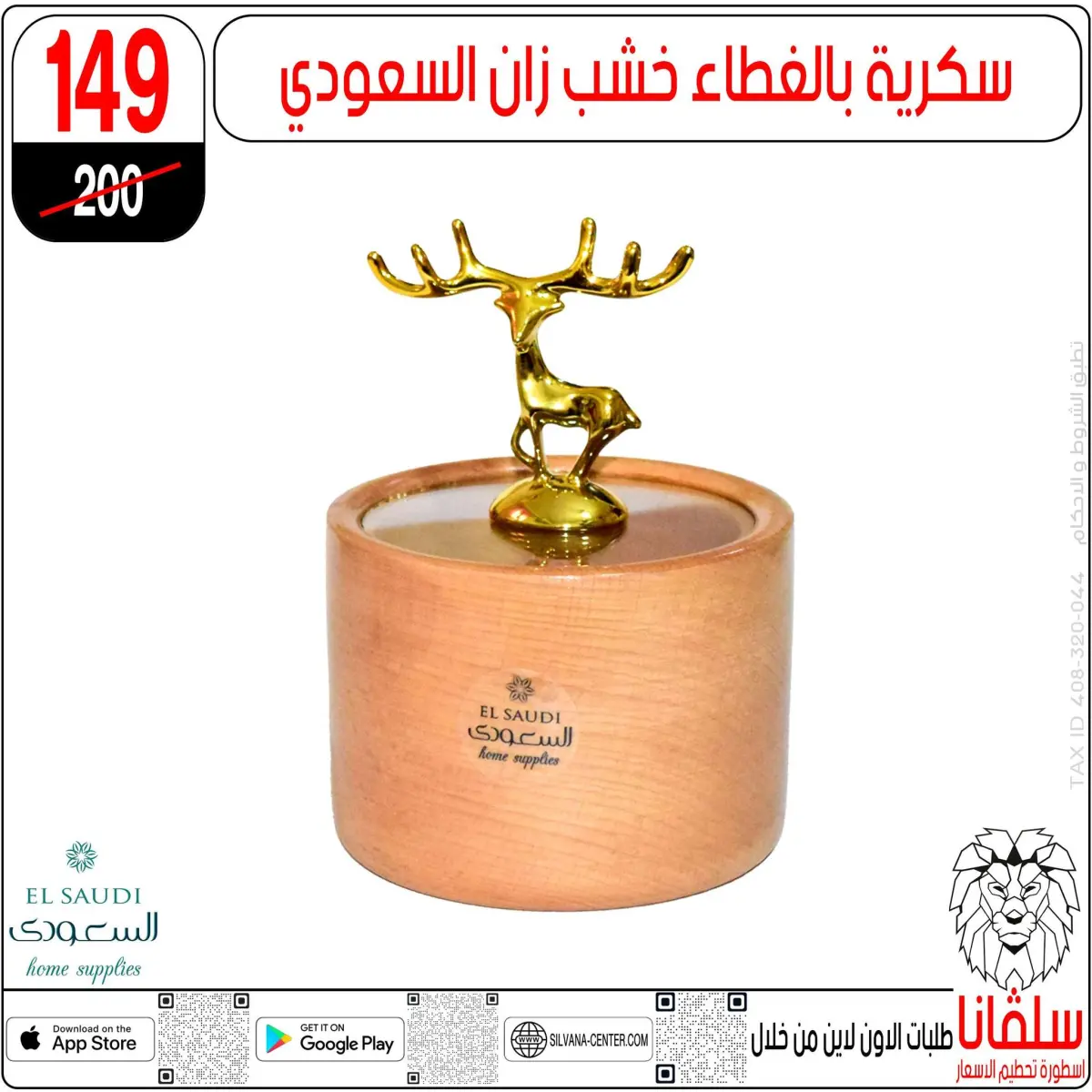 عروض سلفانا سنتر مصر من 13 حتى 19 يناير 2026 عروض يناير - صفحة 20