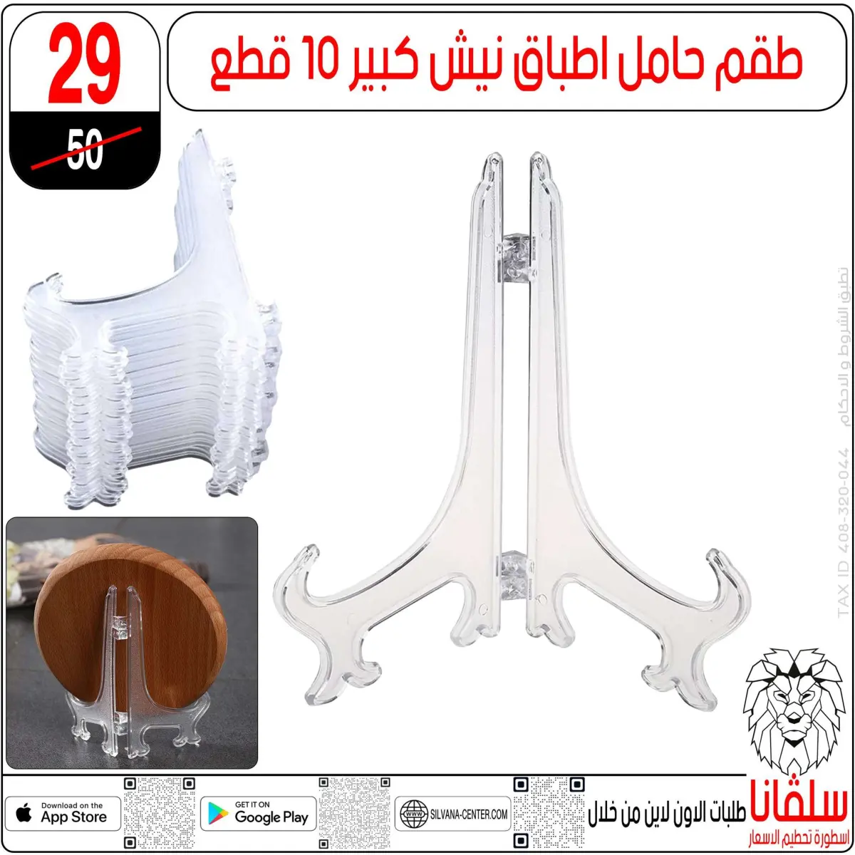 عروض سلفانا سنتر مصر من 13 حتى 19 يناير 2026 عروض يناير - صفحة 41