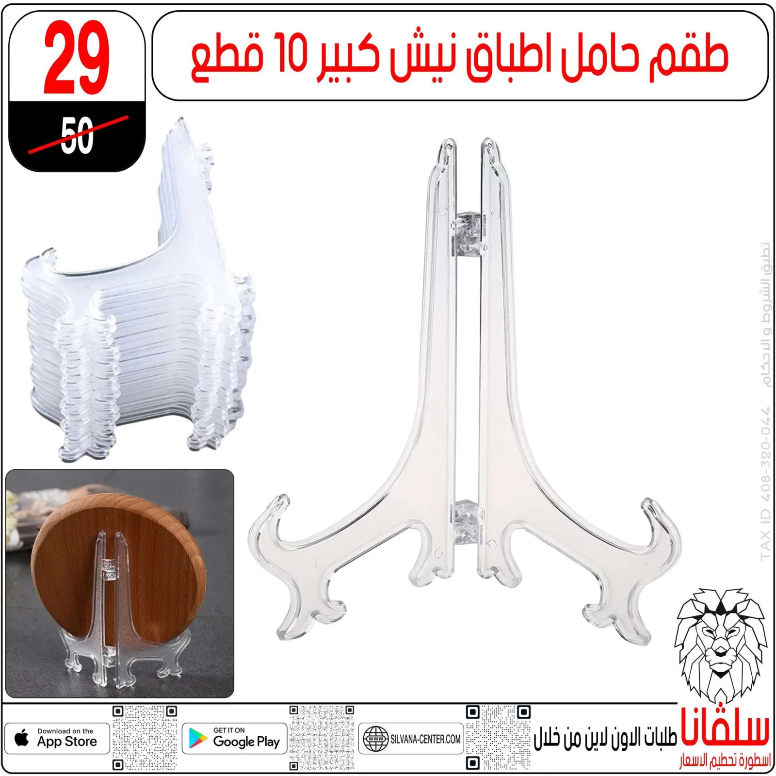 صفحة 41 ضمن عروض يناير في سلفانا سنتر مصر