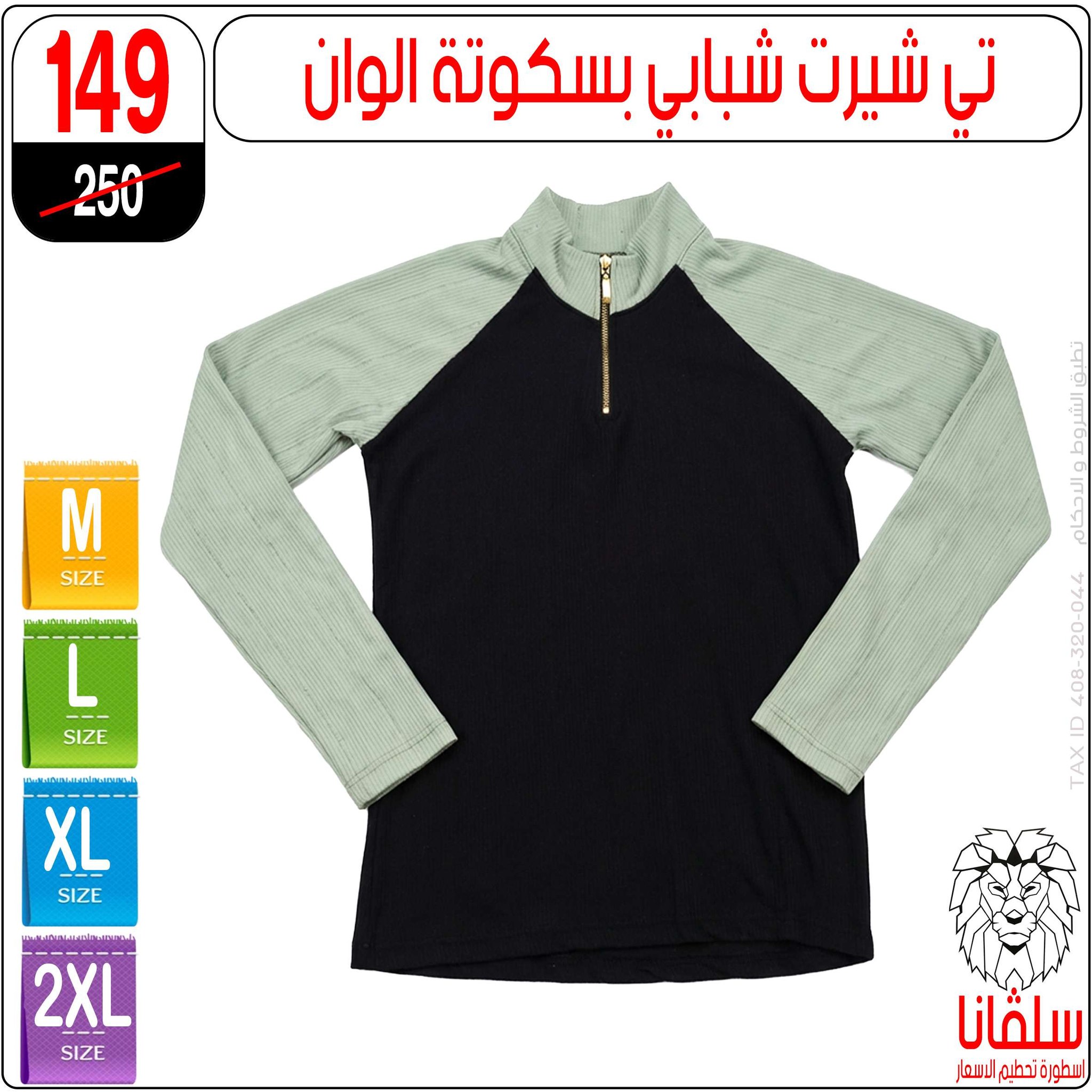 Ofertas de centro silvana Egipto de 13 a 19 enero 2026 ofertas de enero