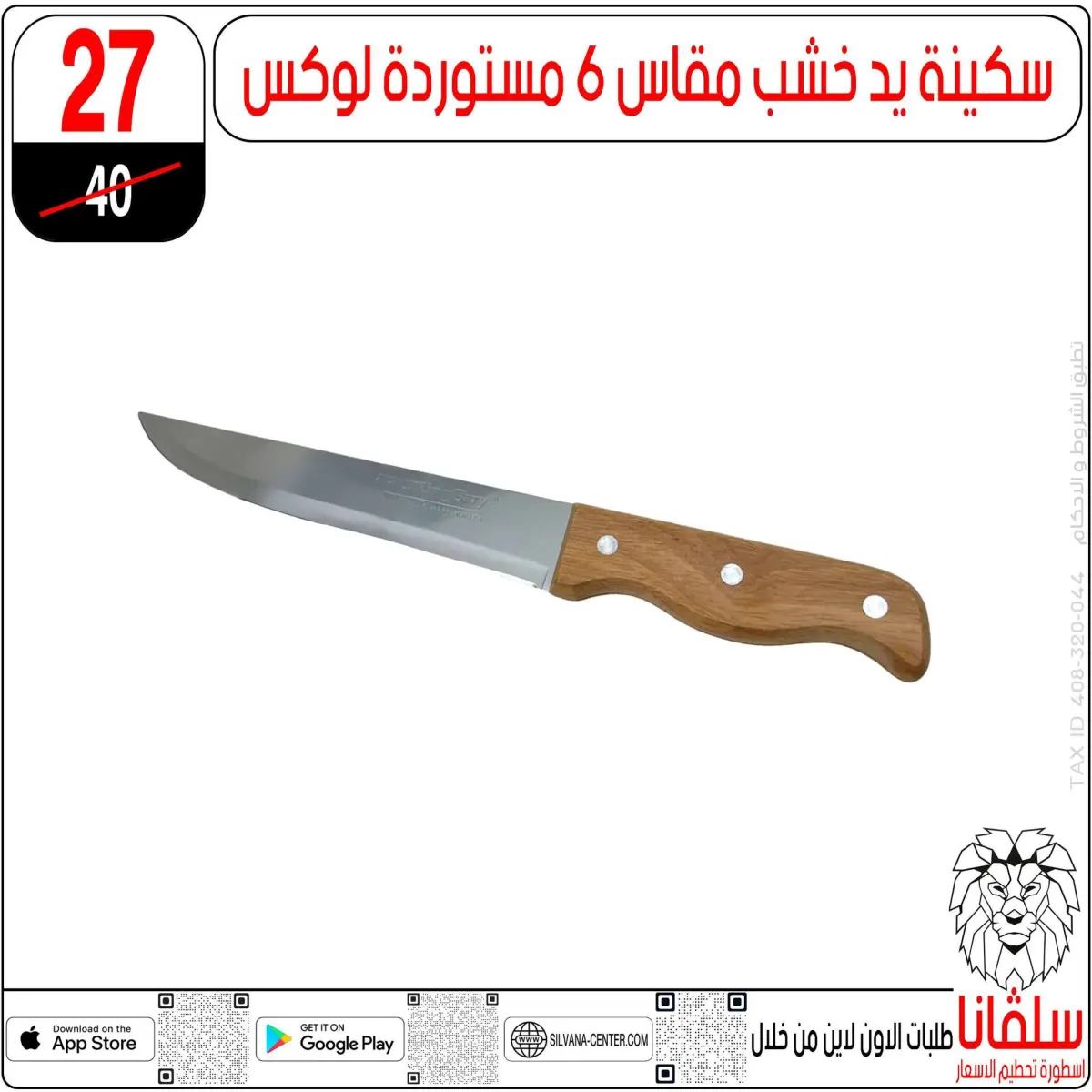 عروض سلفانا سنتر مصر من 13 حتى 19 يناير 2026 عروض يناير - صفحة 52