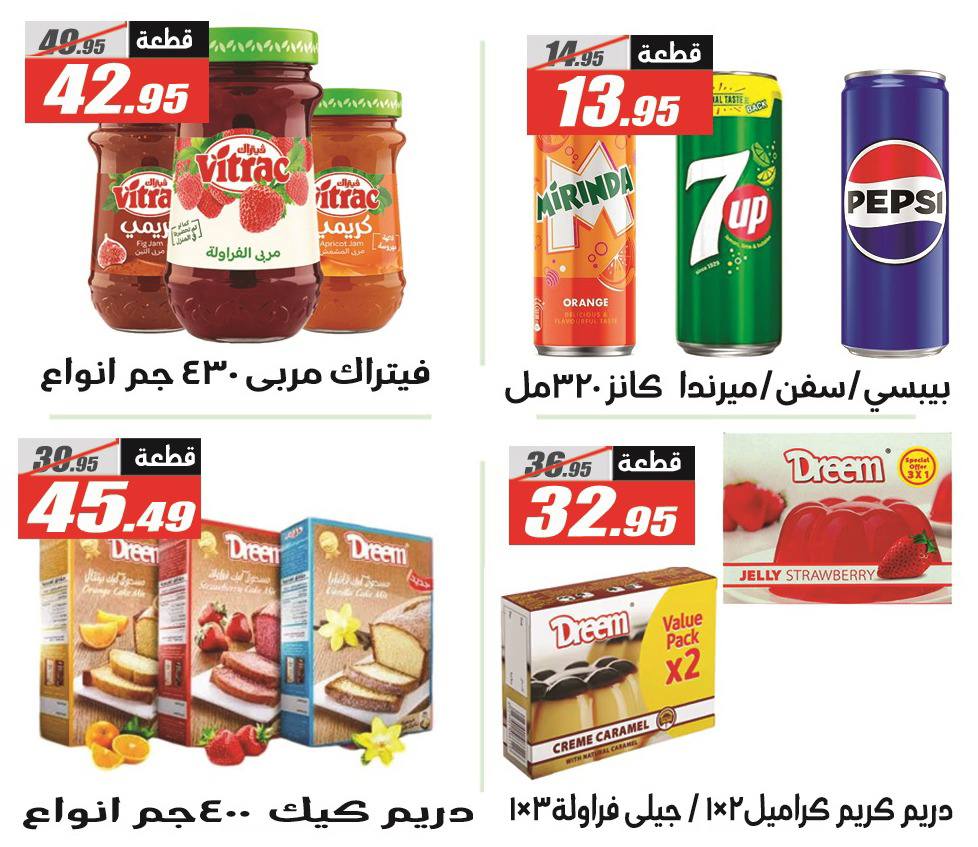 El Fergany Hypermarket Egypt Offers from 12 to 25 January 2026 Ramadan Kareem Offers