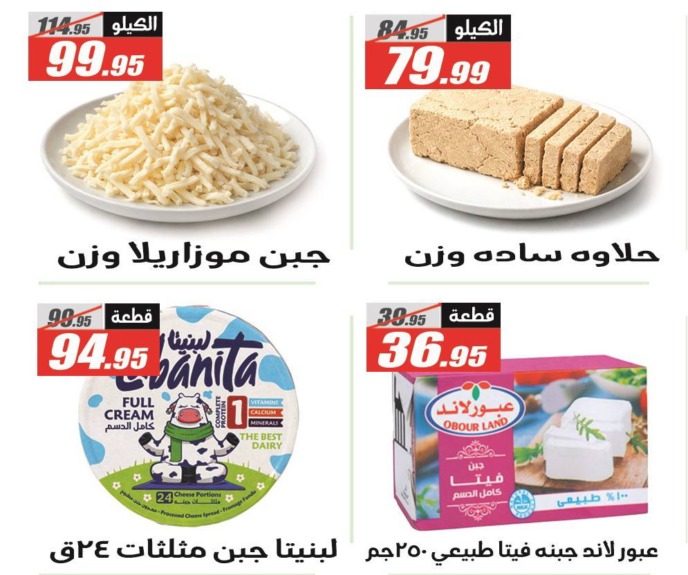 El Fergany Hypermarket Egypt Offers from 12 to 25 January 2026 Ramadan Kareem Offers
