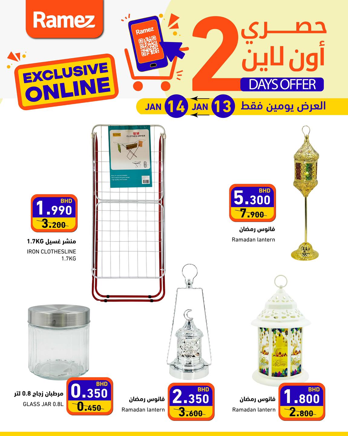 Ramez Markets Bahrain Offers from 13 to 14 January 2026 Exclusive deals (online)