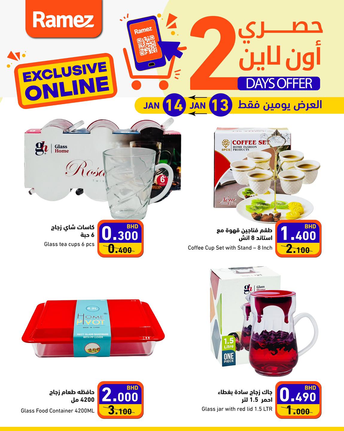 Ramez Markets Bahrain Offers from 13 to 14 January 2026 Exclusive deals (online)