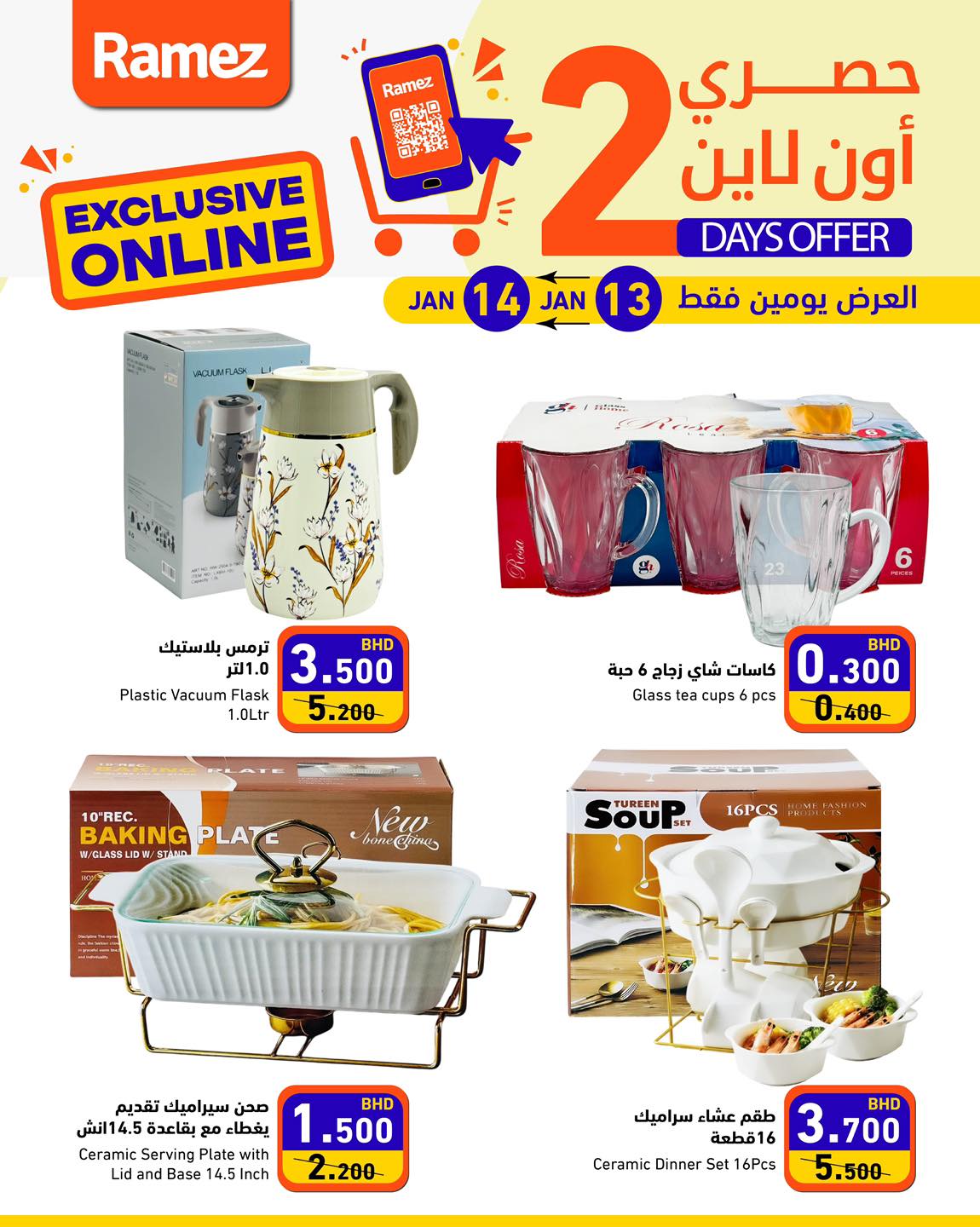 Ramez Markets Bahrain Offers from 13 to 14 January 2026 Exclusive deals (online)