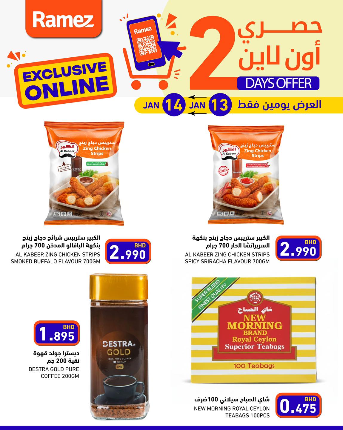 Ramez Markets Bahrain Offers from 13 to 14 January 2026 Exclusive deals (online)
