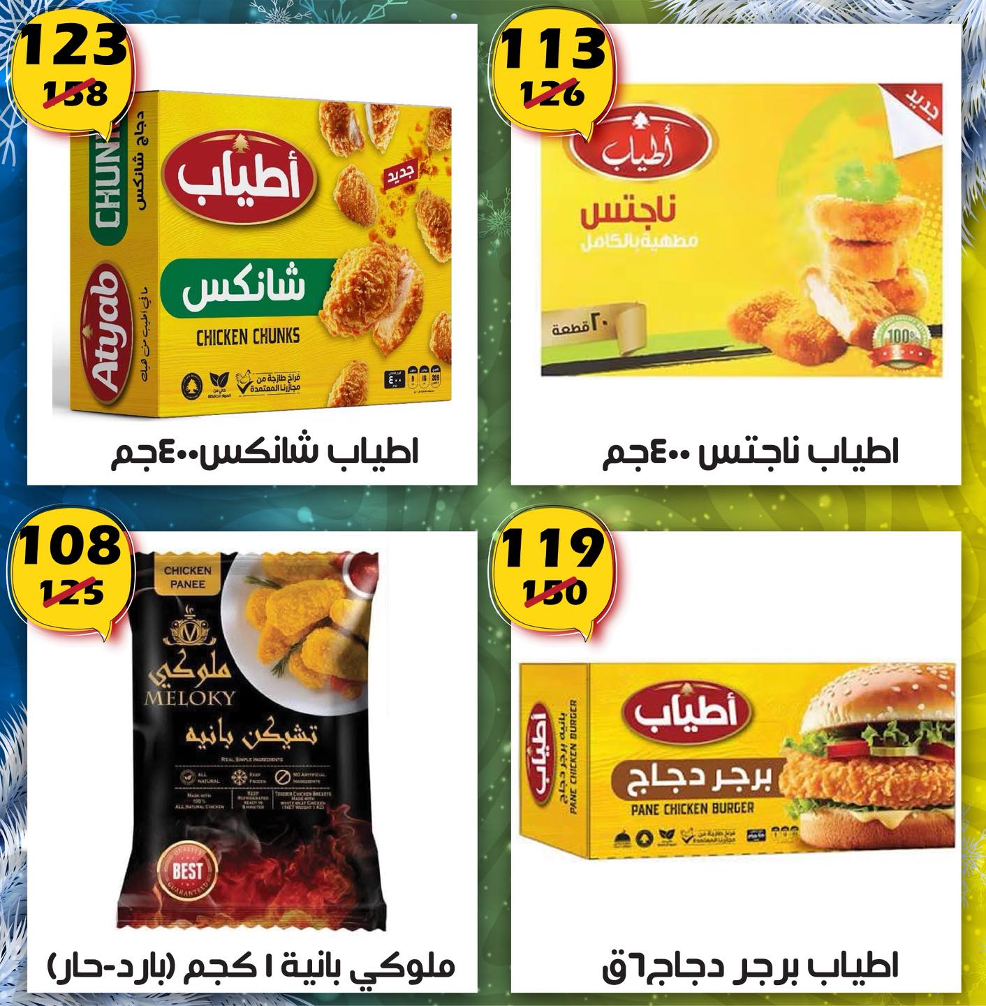 عروض هايبر مول مصر من 12 حتى 28 يناير 2026 عروض بداية العام