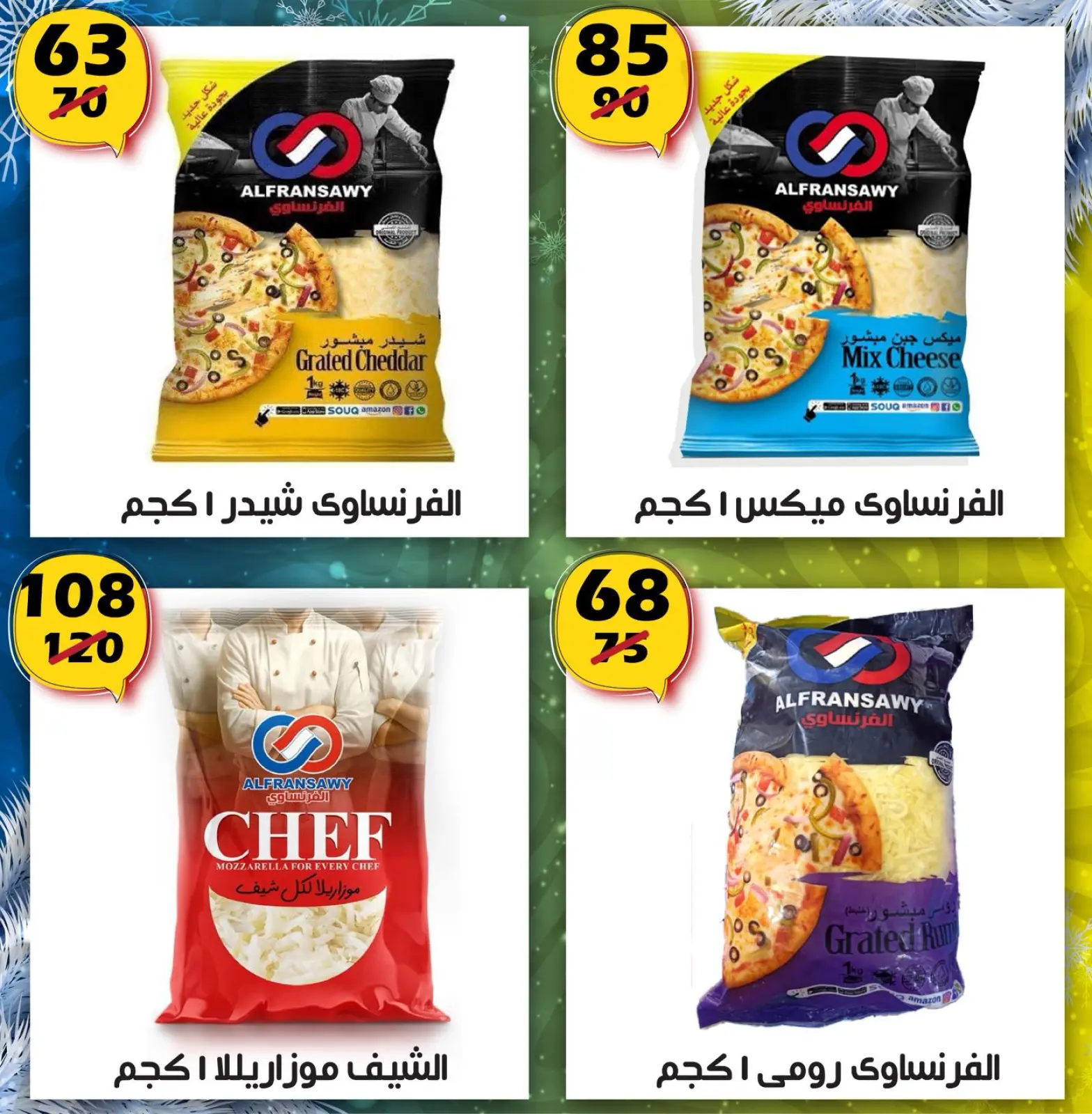 صفحة 10 ضمن عروض بداية العام في هايبر مول مصر