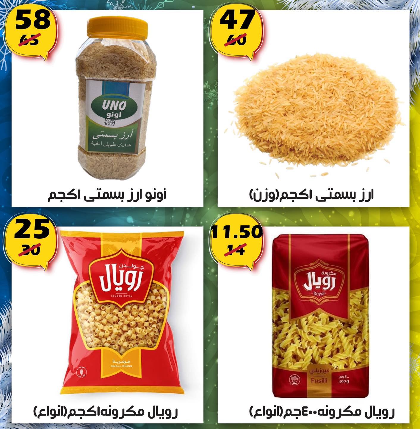 عروض هايبر مول مصر من 12 حتى 28 يناير 2026 عروض بداية العام