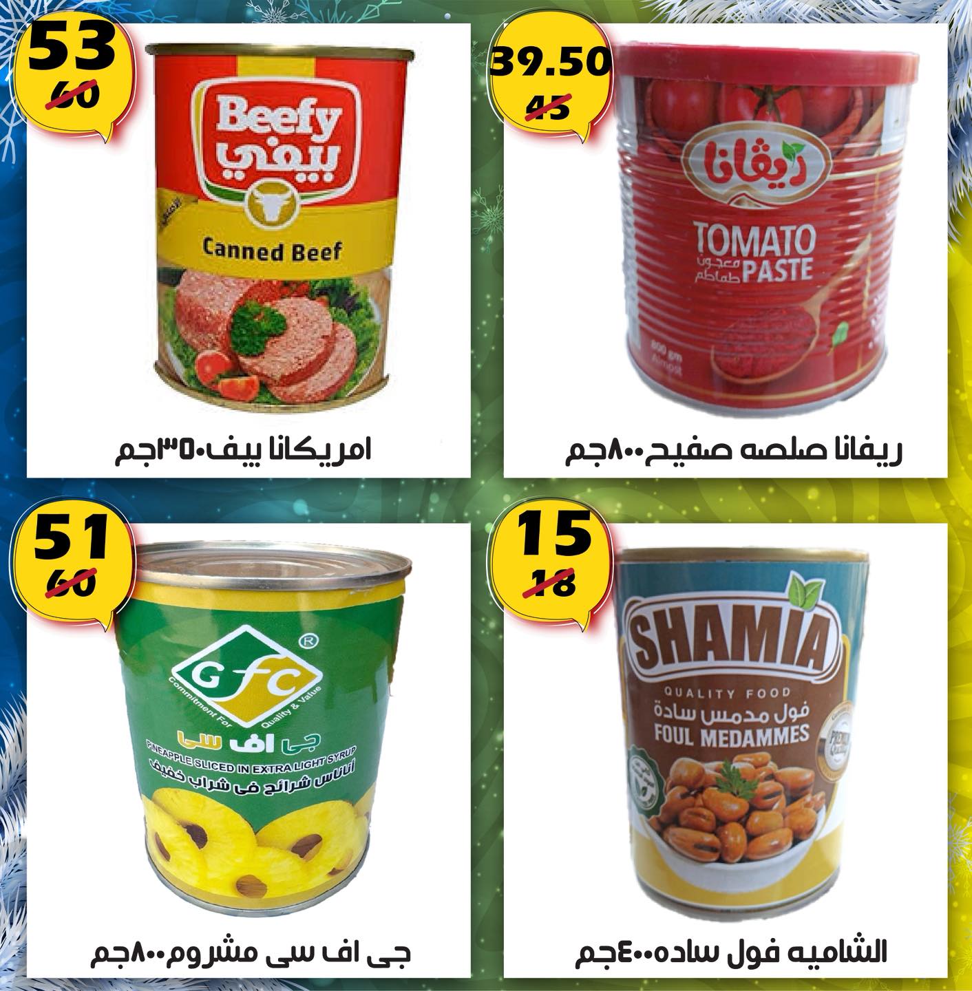 عروض هايبر مول مصر من 12 حتى 28 يناير 2026 عروض بداية العام