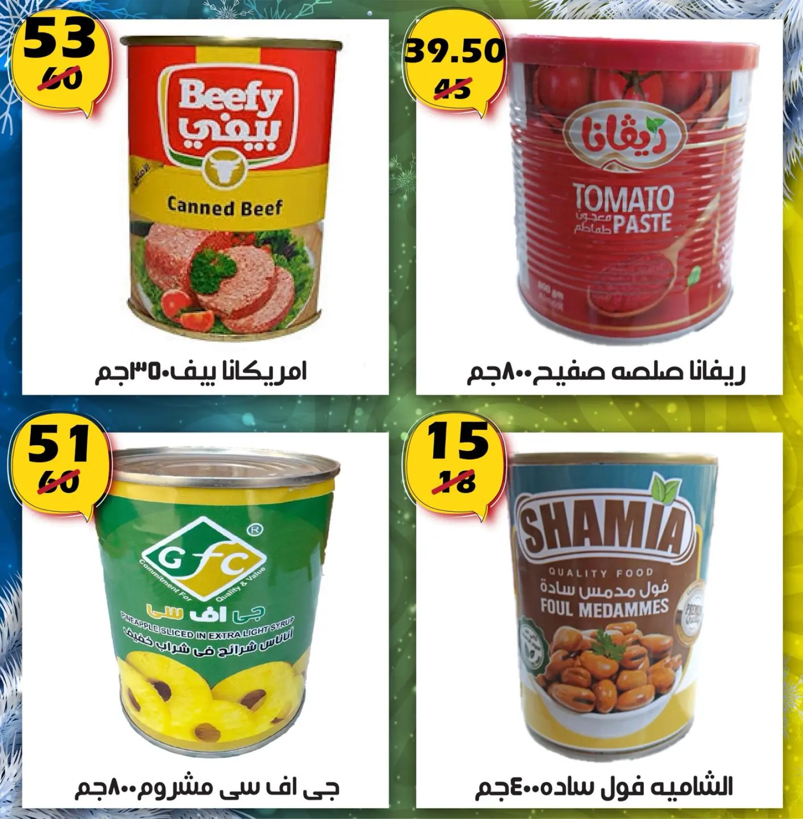 صفحة 21 ضمن عروض بداية العام في هايبر مول مصر