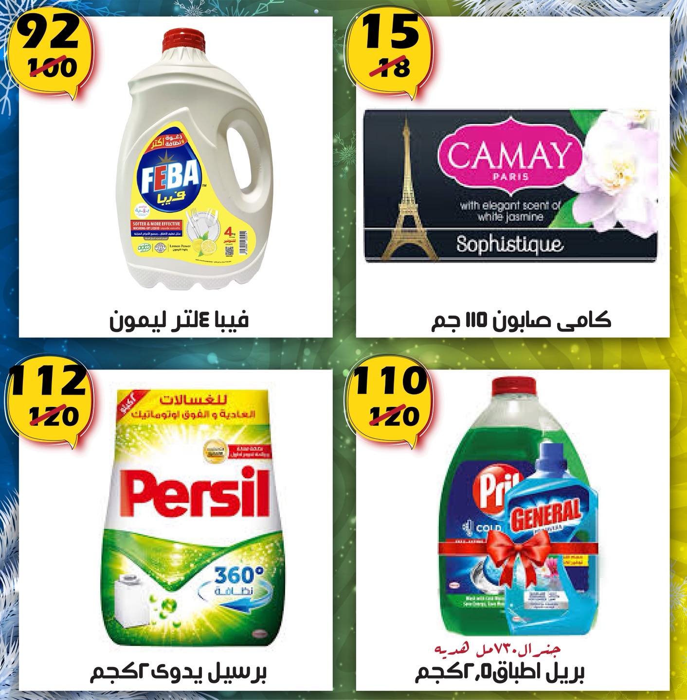 عروض هايبر مول مصر من 12 حتى 28 يناير 2026 عروض بداية العام