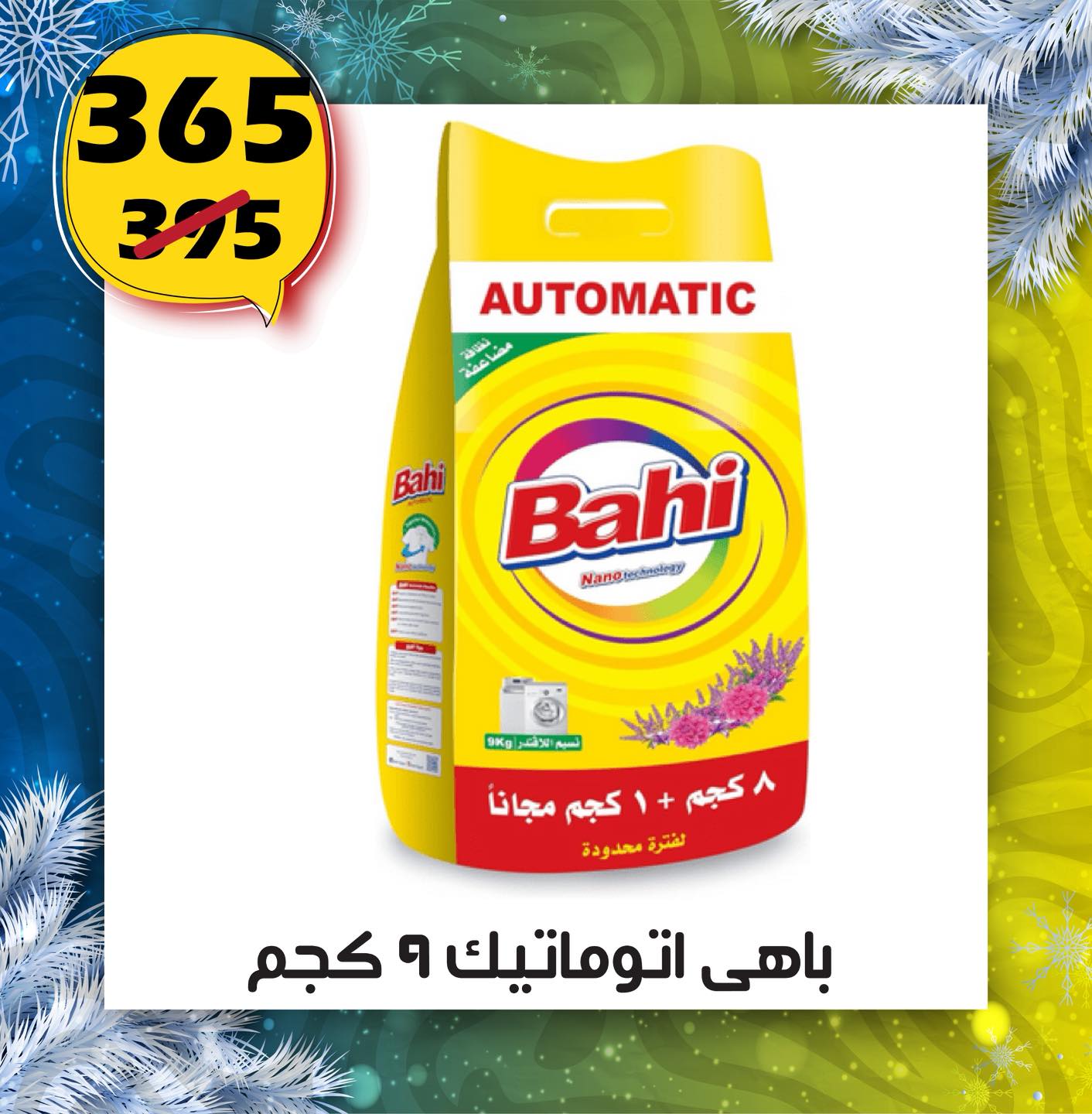 عروض هايبر مول مصر من 12 حتى 28 يناير 2026 عروض بداية العام
