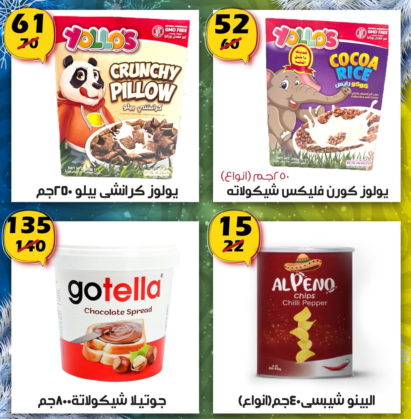 عروض هايبر مول مصر من 12 حتى 28 يناير 2026 عروض بداية العام