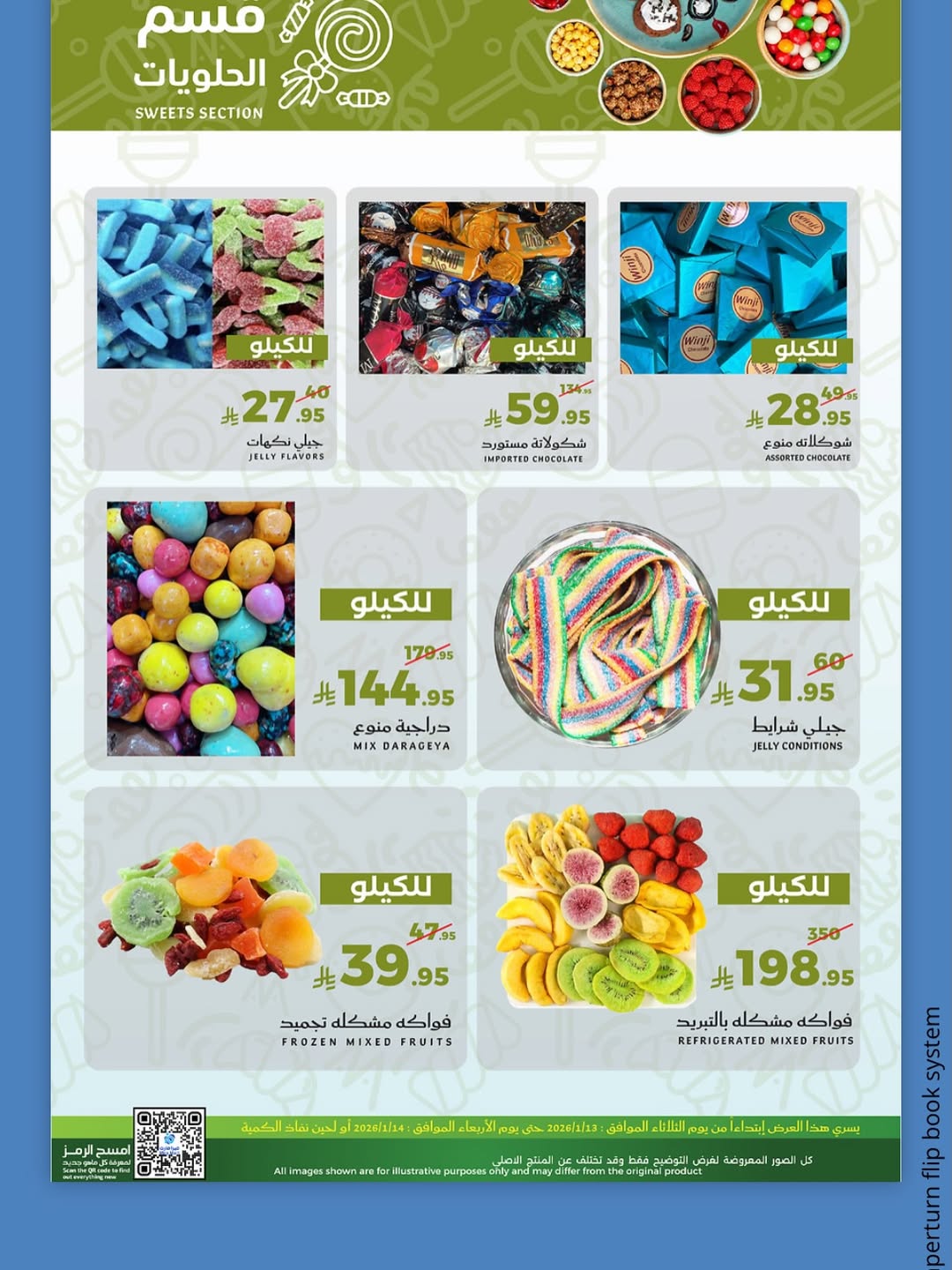 عروض ميرا مارت السعودية من 13 حتى 14 يناير 2026 عروض الطازج