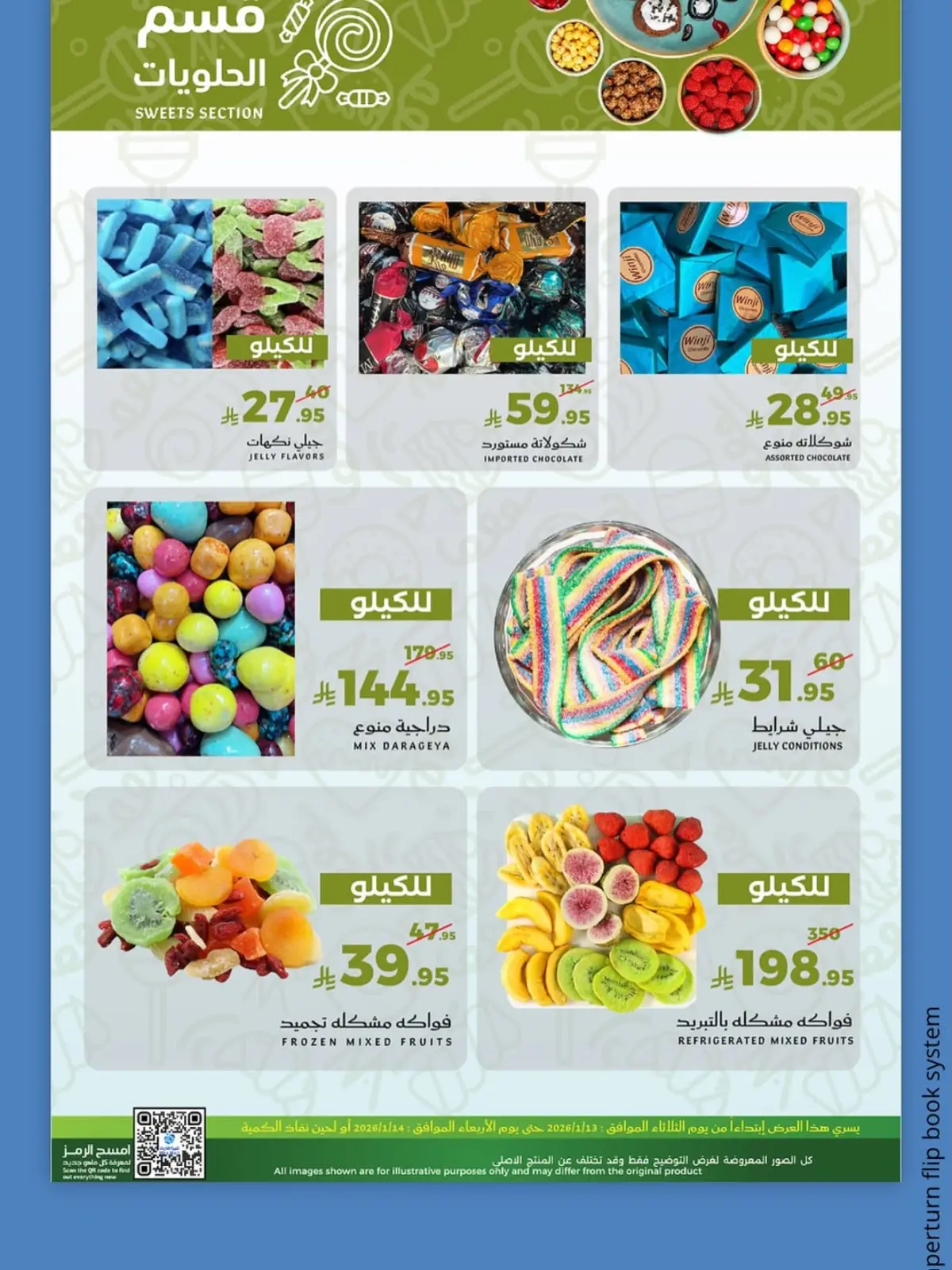 صفحة 5 ضمن عروض الطازج في ميرا مارت السعودية