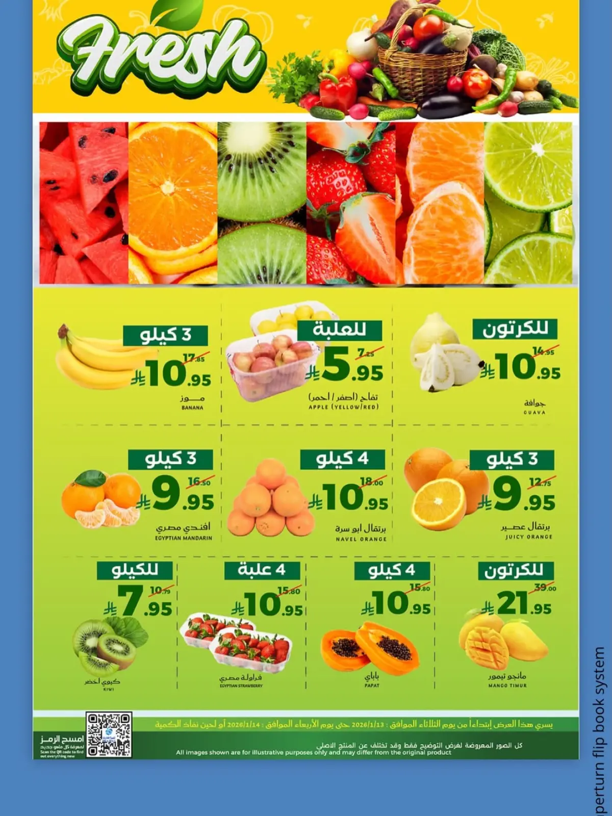 صفحة 3 ضمن عروض الطازج في ميرا مارت السعودية