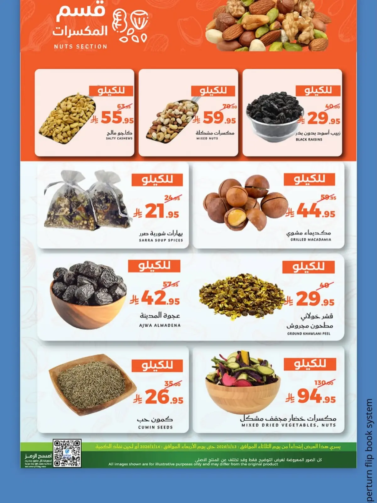 صفحة 10 ضمن عروض الطازج في ميرا مارت السعودية