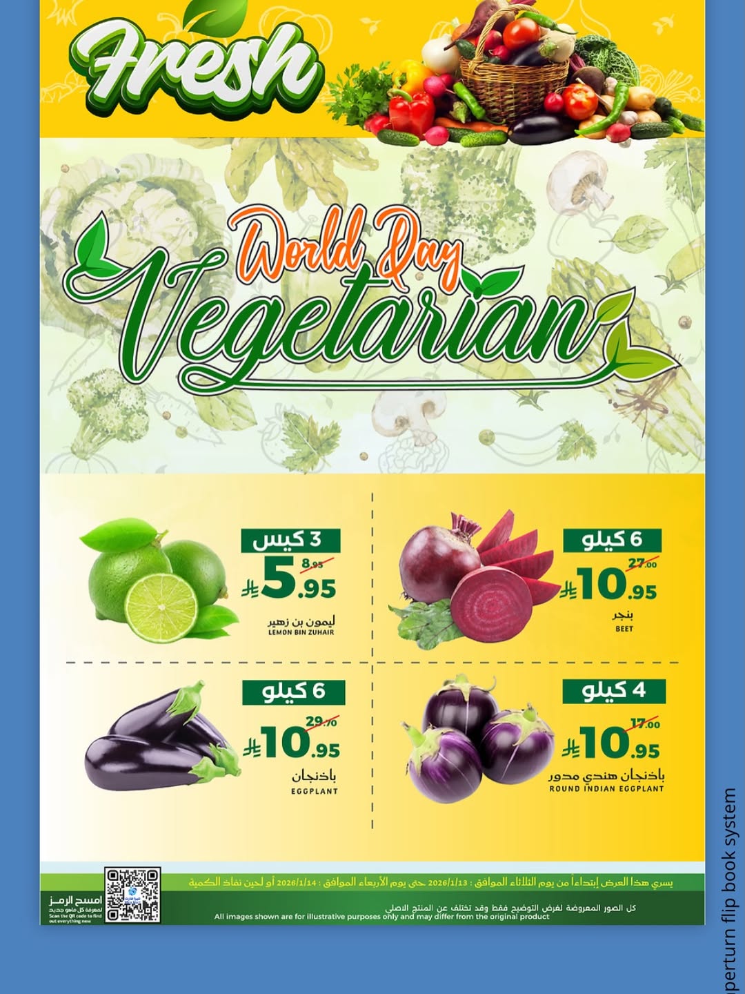 عروض ميرا مارت السعودية من 13 حتى 14 يناير 2026 عروض الطازج