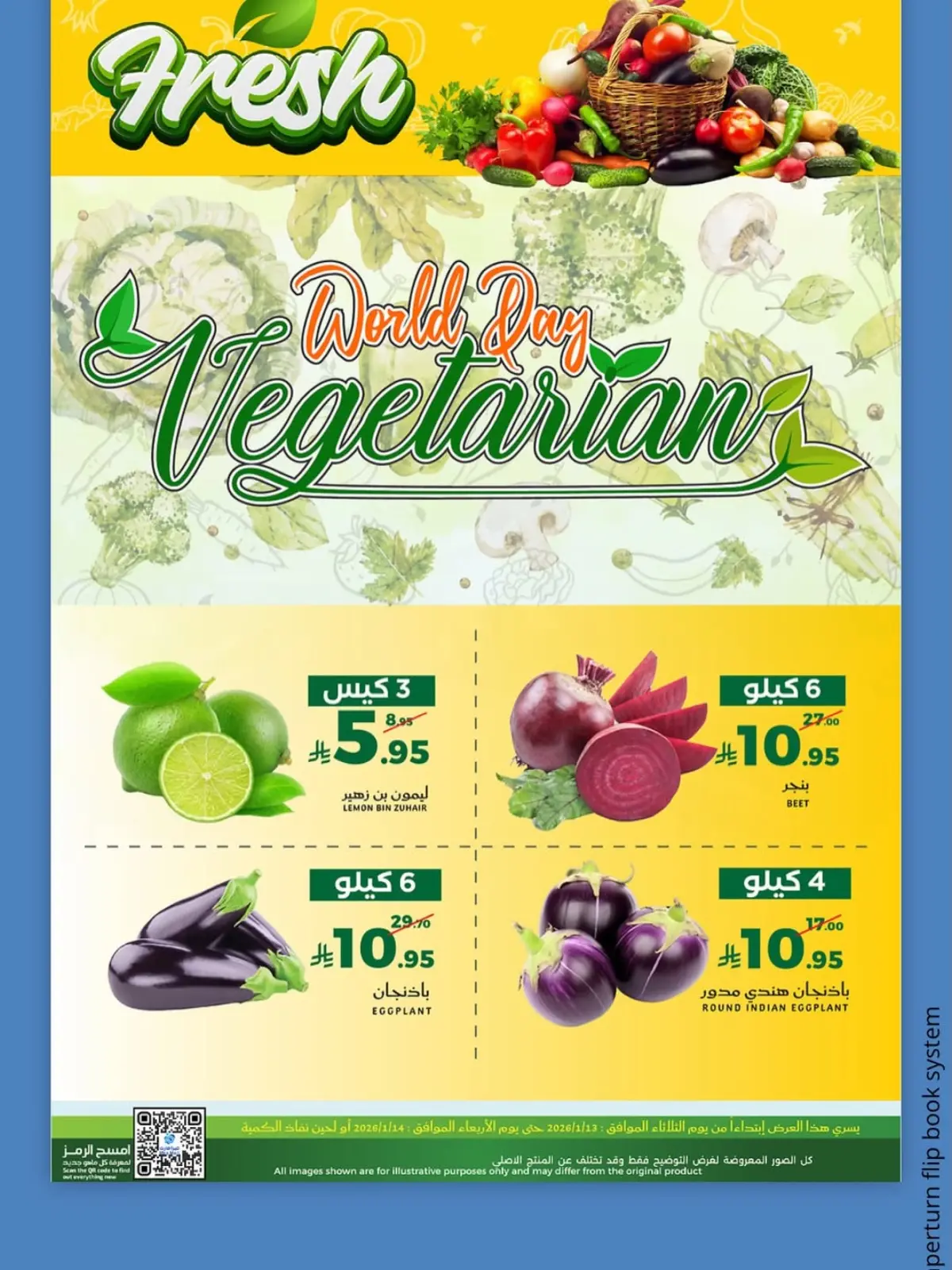 صفحة 2 ضمن عروض الطازج في ميرا مارت السعودية