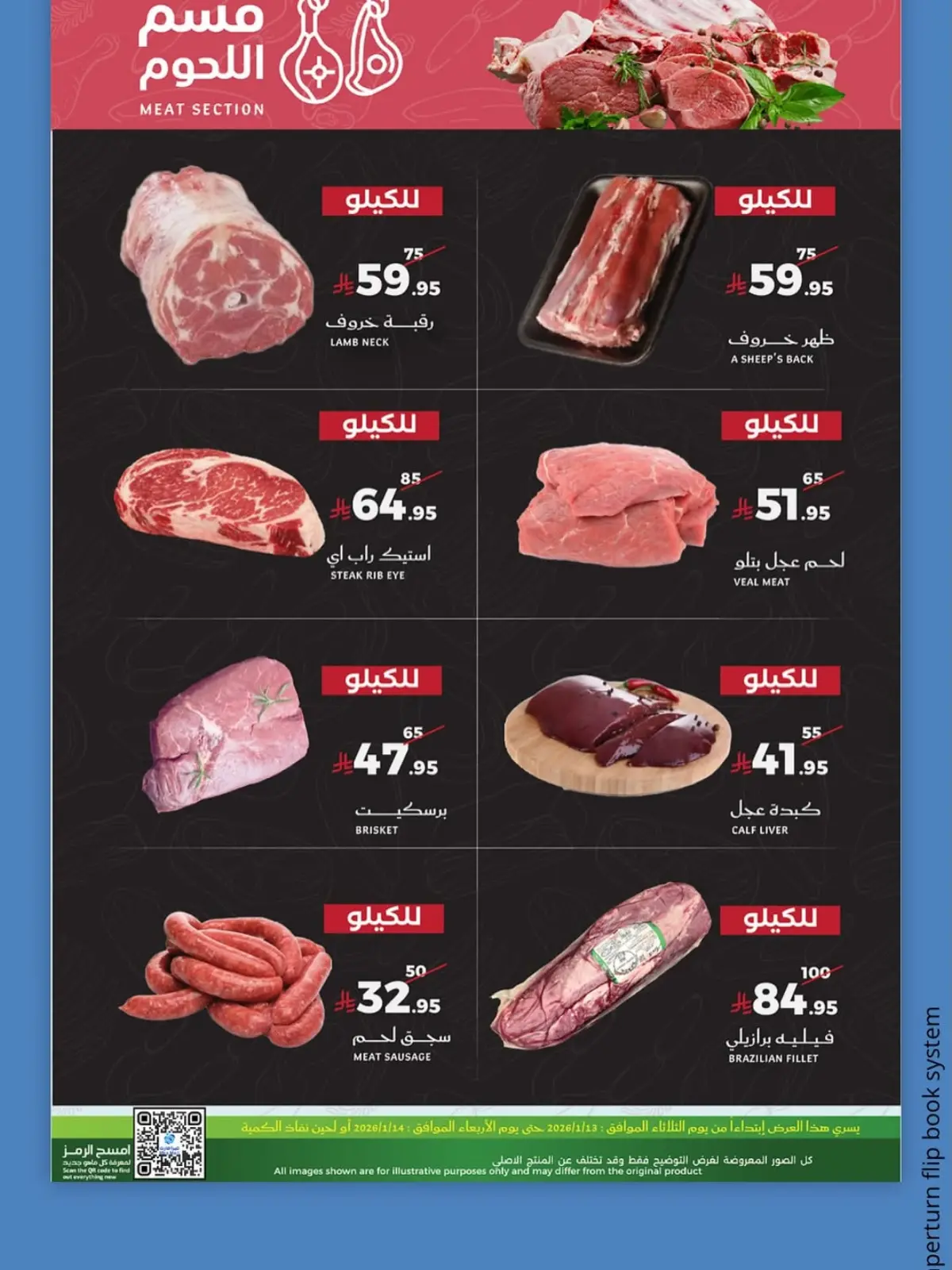 صفحة 9 ضمن عروض الطازج في ميرا مارت السعودية