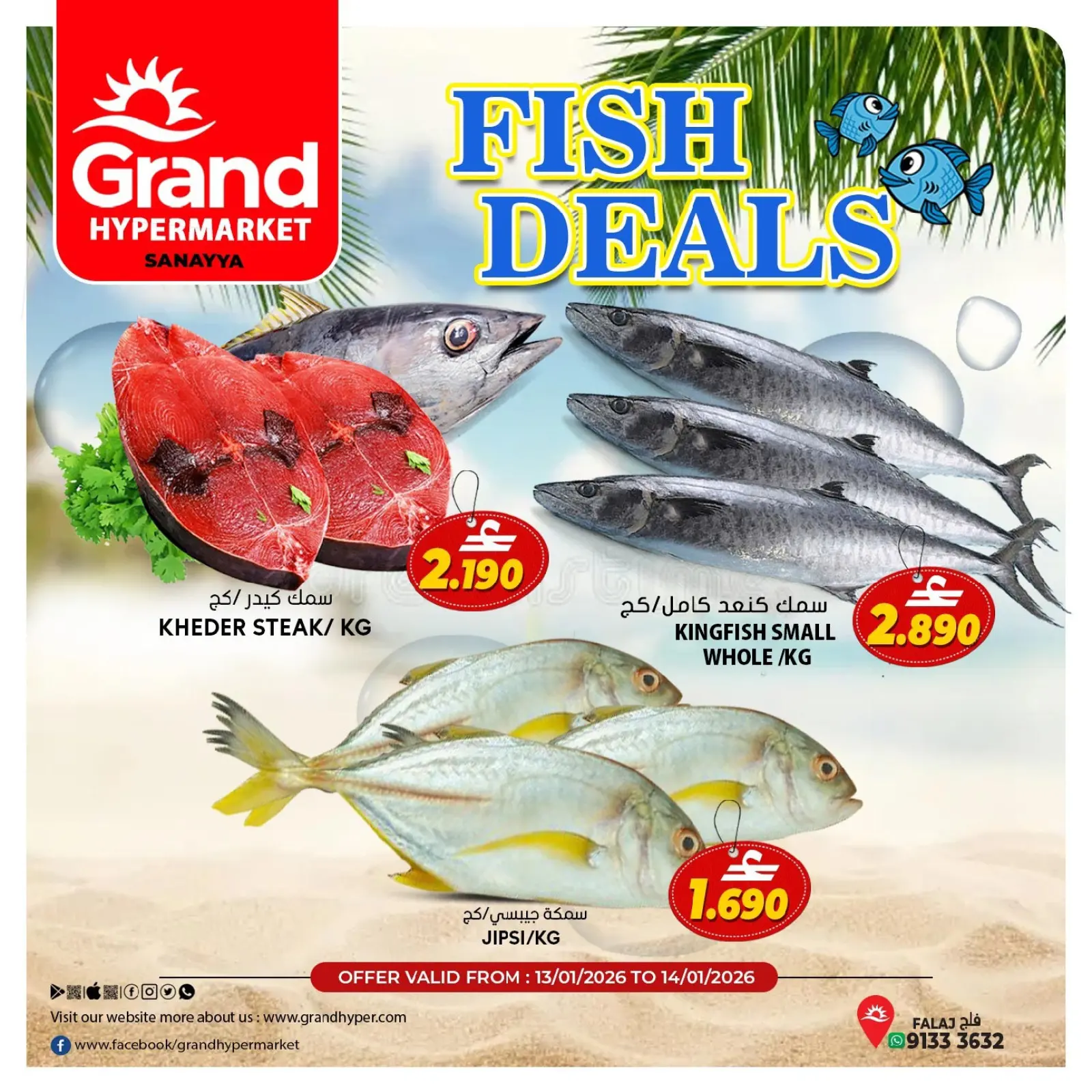 صفحة 2 ضمن عروض السوق الطازج في جراند هايبر ماركت عمان