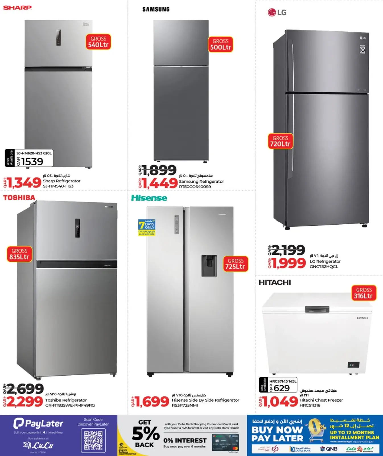 صفحة 9 ضمن صفقات ديجيتك في لولو قطر