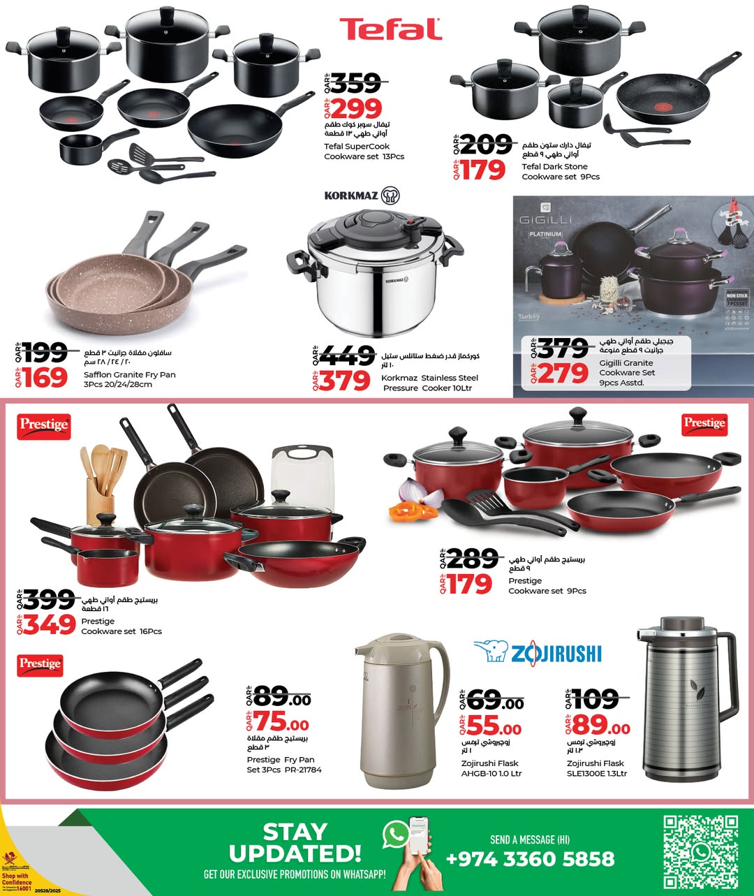 عروض لولو هايبر ماركت قطر من 12 حتى 22 يناير 2026 عروض التوفير