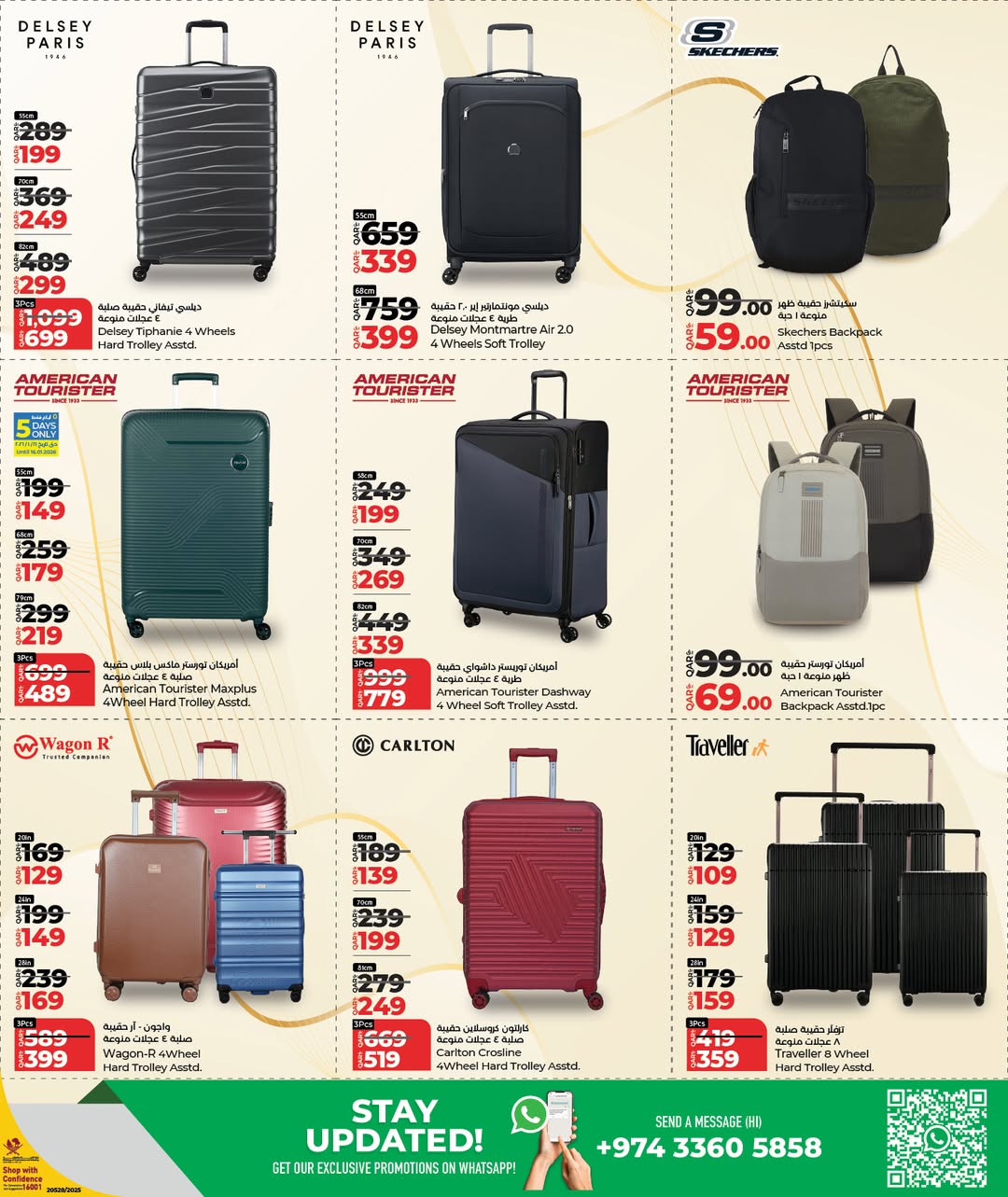 عروض لولو هايبر ماركت قطر من 12 حتى 22 يناير 2026 عروض التوفير