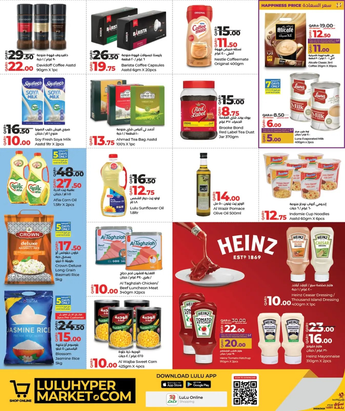 صفحة 20 ضمن عروض التوفير في لولو قطر