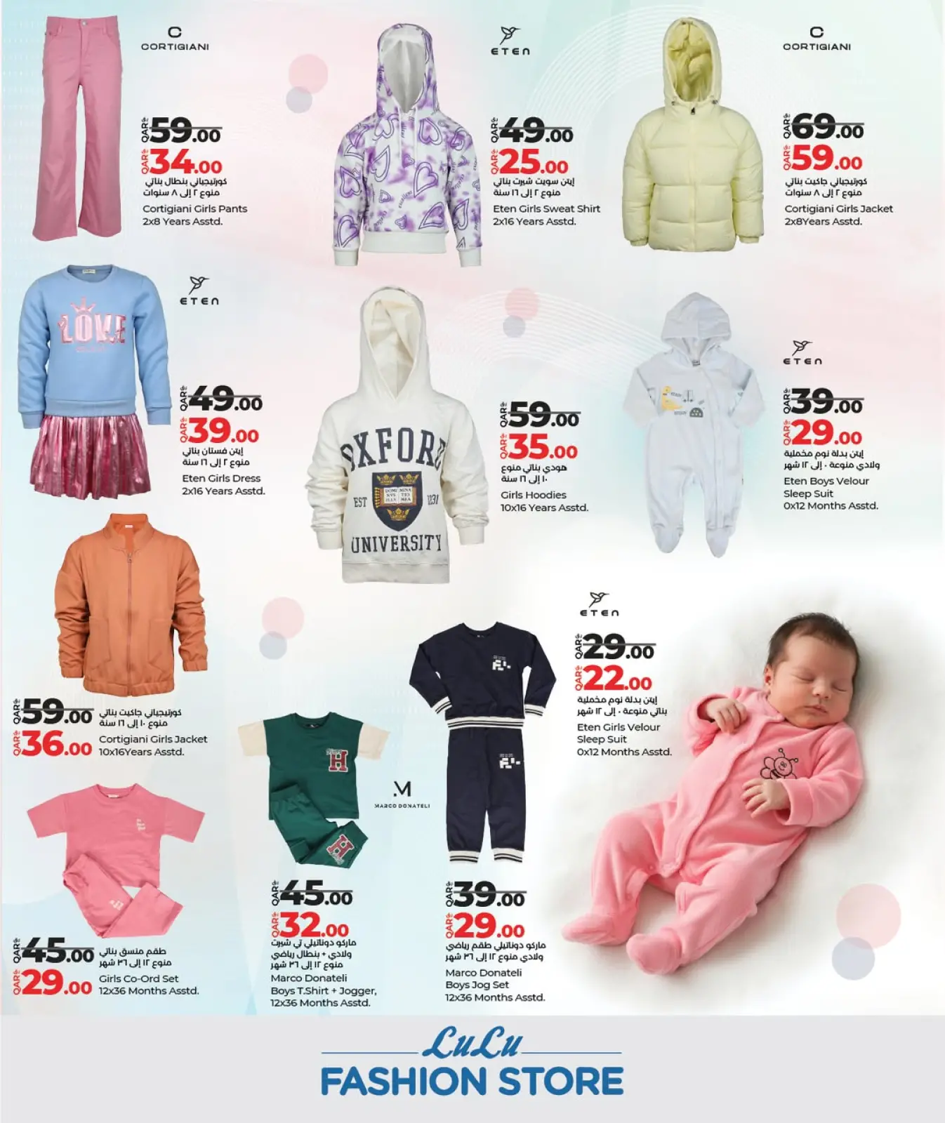صفحة 9 ضمن عروض متجر الأزياء في لولو قطر
