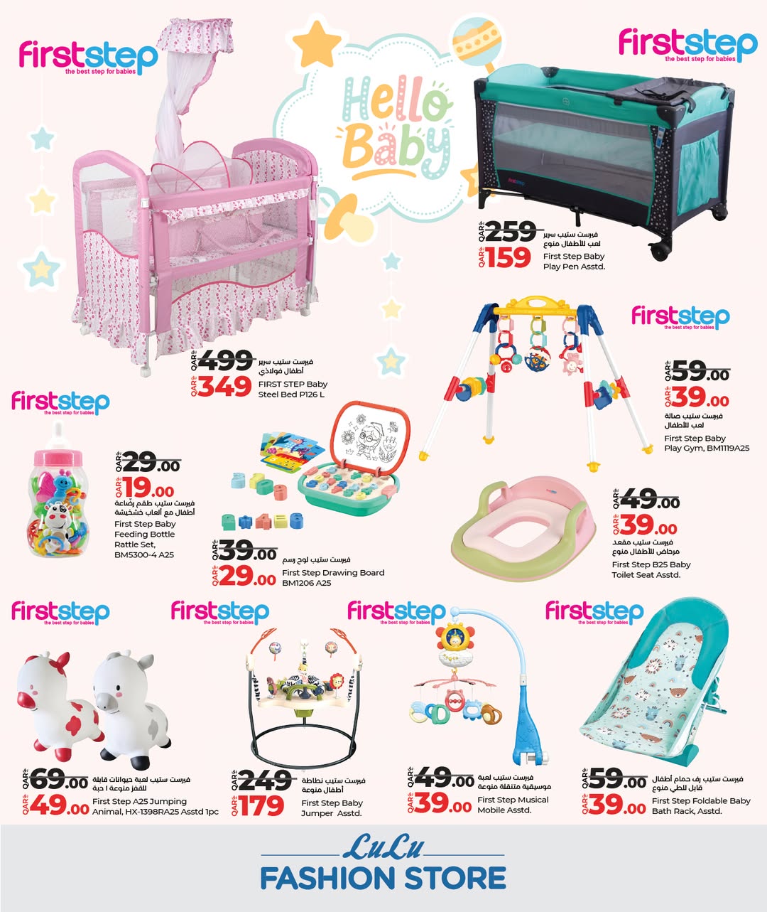 عروض لولو هايبر ماركت قطر من 12 حتى 24 يناير 2026 عروض متجر الأزياء