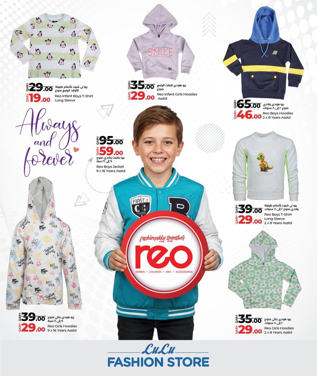 عروض لولو هايبر ماركت قطر من 12 حتى 24 يناير 2026 عروض متجر الأزياء