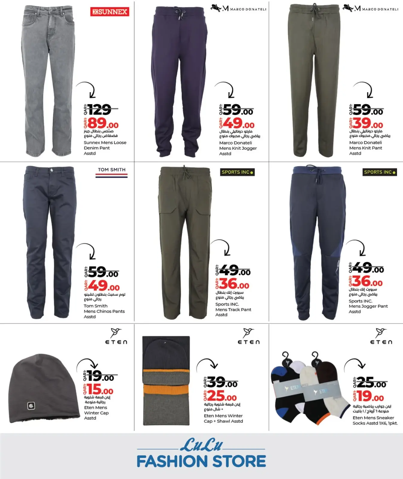 صفحة 17 ضمن عروض متجر الأزياء في لولو قطر