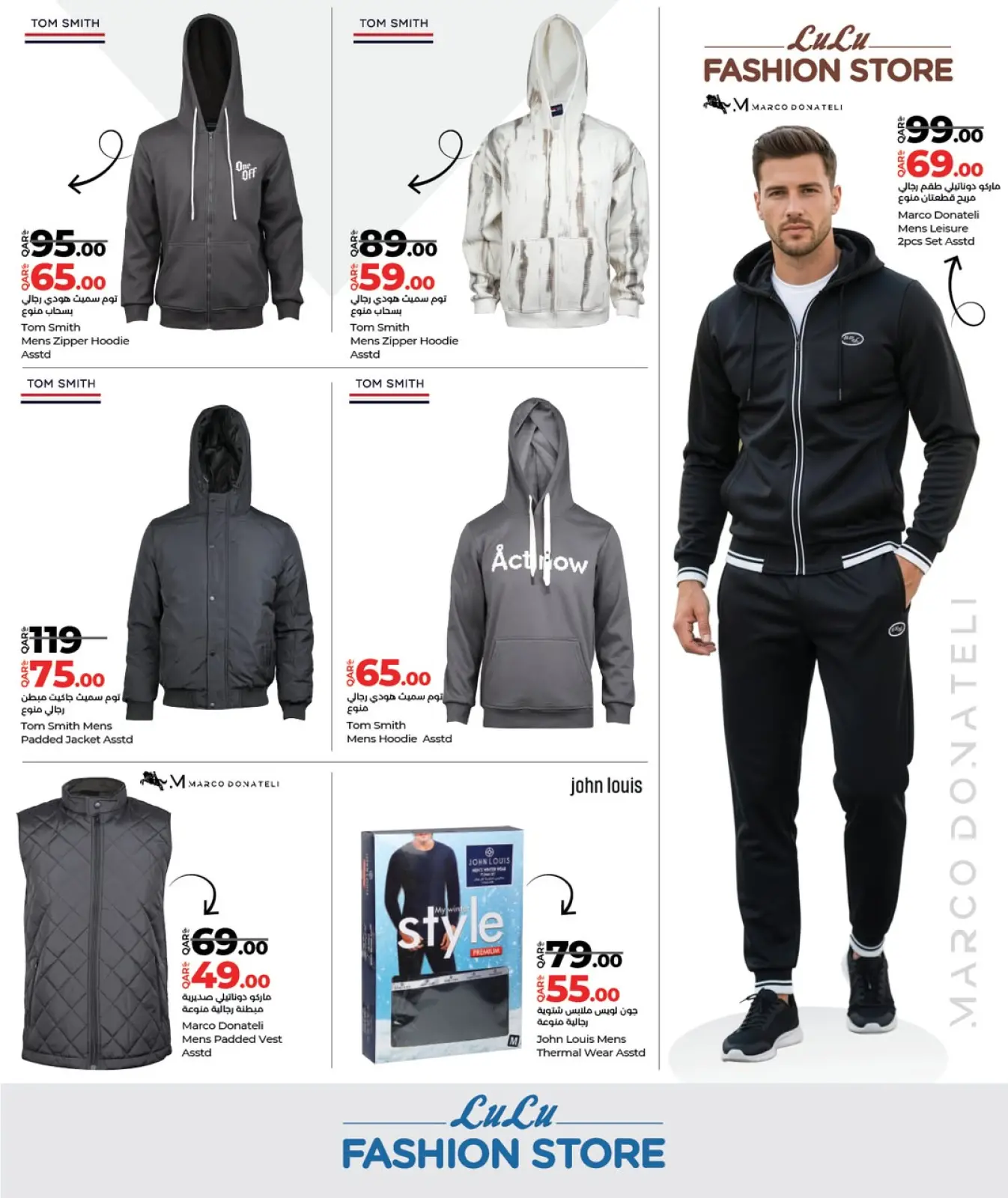 صفحة 12 ضمن عروض متجر الأزياء في لولو قطر