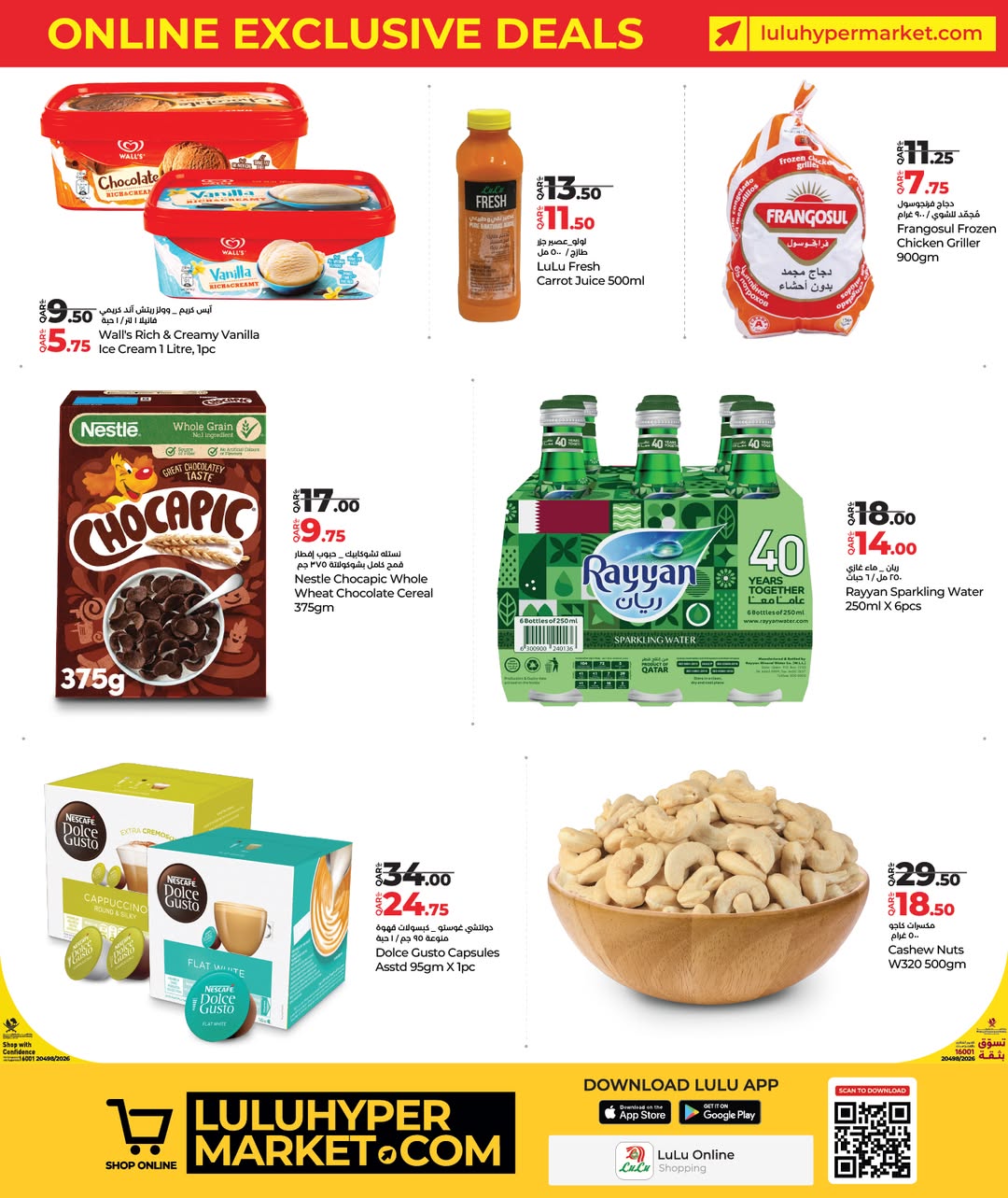 عروض لولو هايبر ماركت قطر من 12 حتى 17 يناير 2026 صفقات حصرية على الأنترنت
