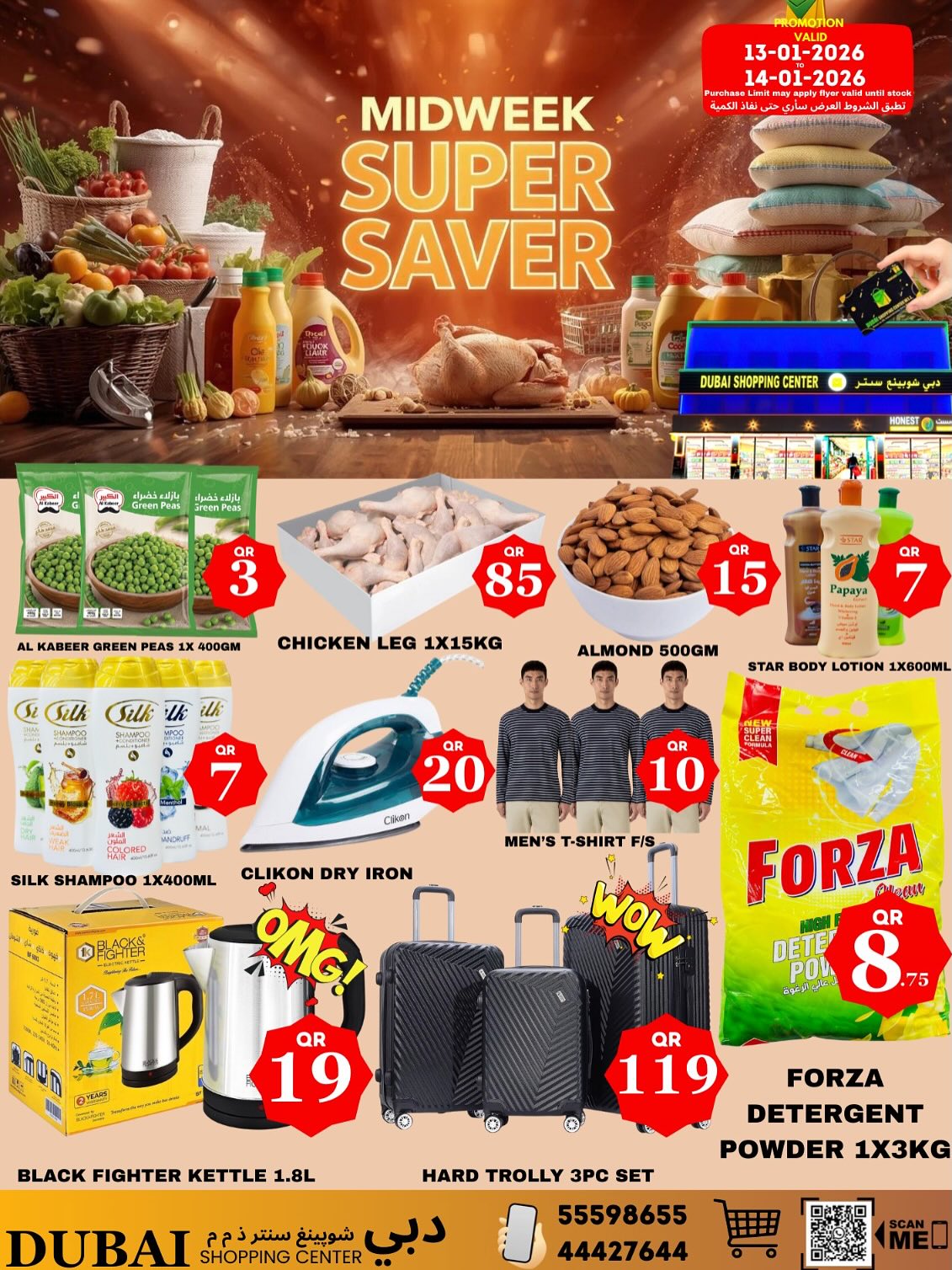 Dubai Shopping Center Qatar Offers from 13 to 14 January 2026 Midweek savings offers