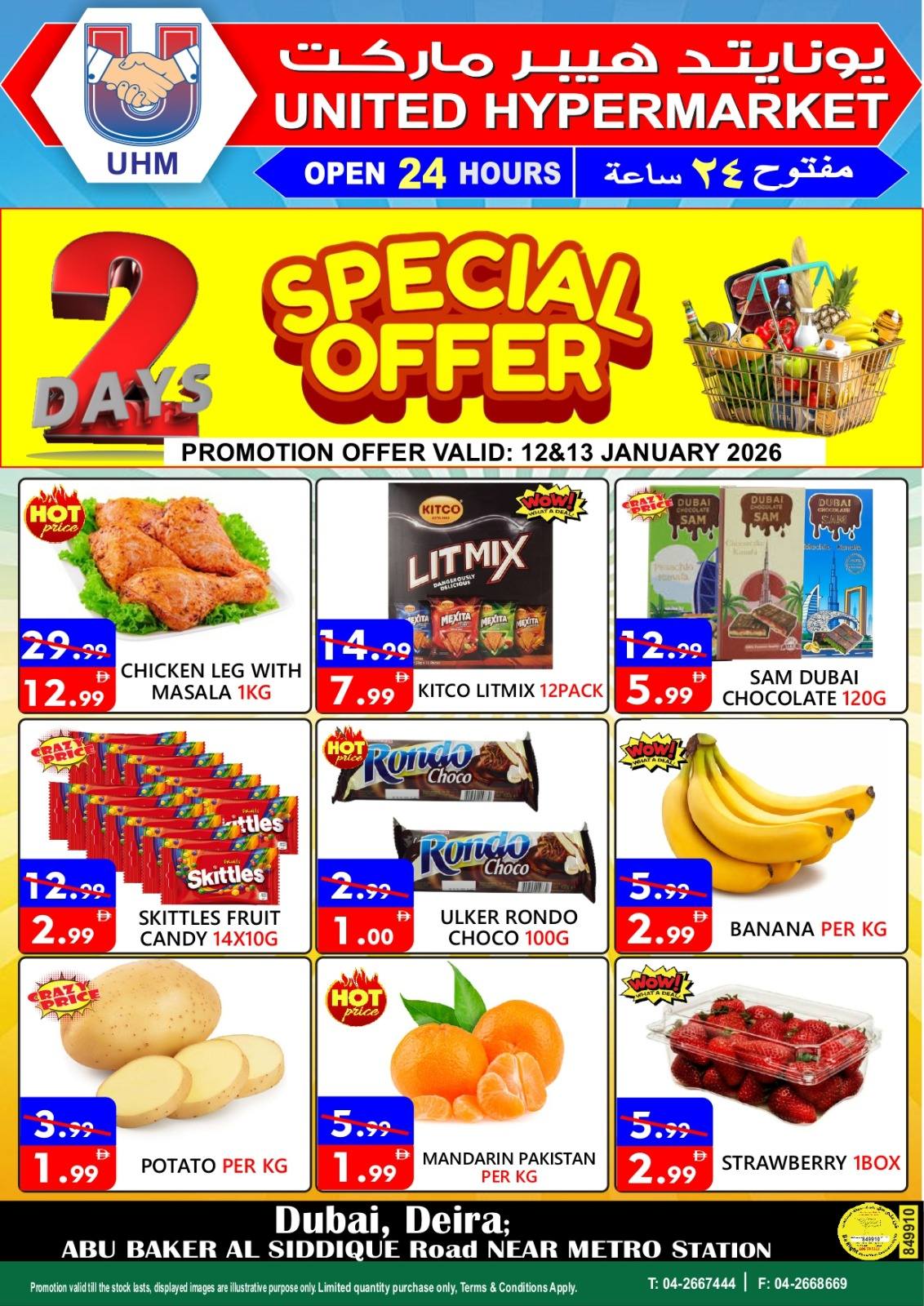 United Hypermarket UAE Offers from 12 to 13 January 2026 Special Promotion