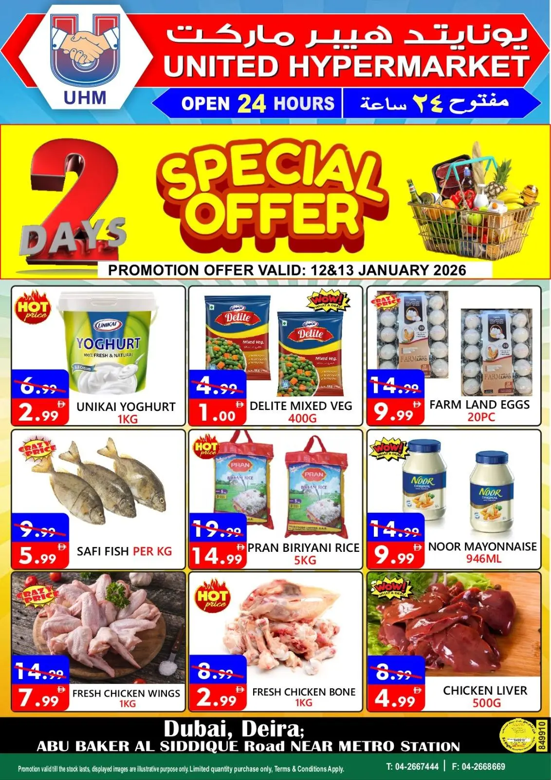 Ofertas de Hipermercado United Emiratos Árabes Unidos de 12 a 13 enero 2026 Promoción especial - Página 1