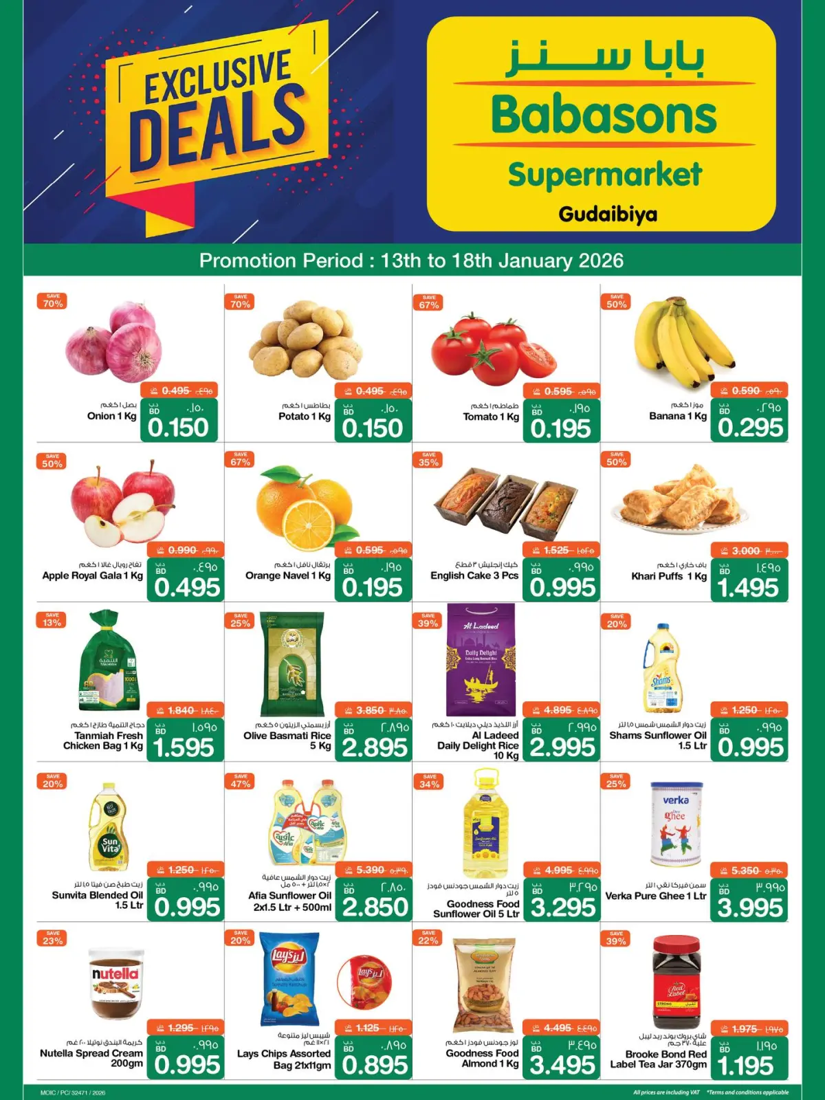 Macro Mart Bahrain Offers from 13 to 18 January 2026 Exclusive bargains - Page 1