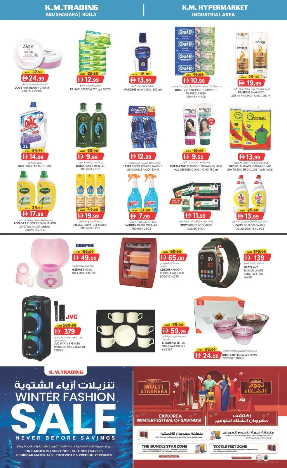 Km trading  Sharjah  Offers from 12 to 14 January Money Savings Offers - Page 2