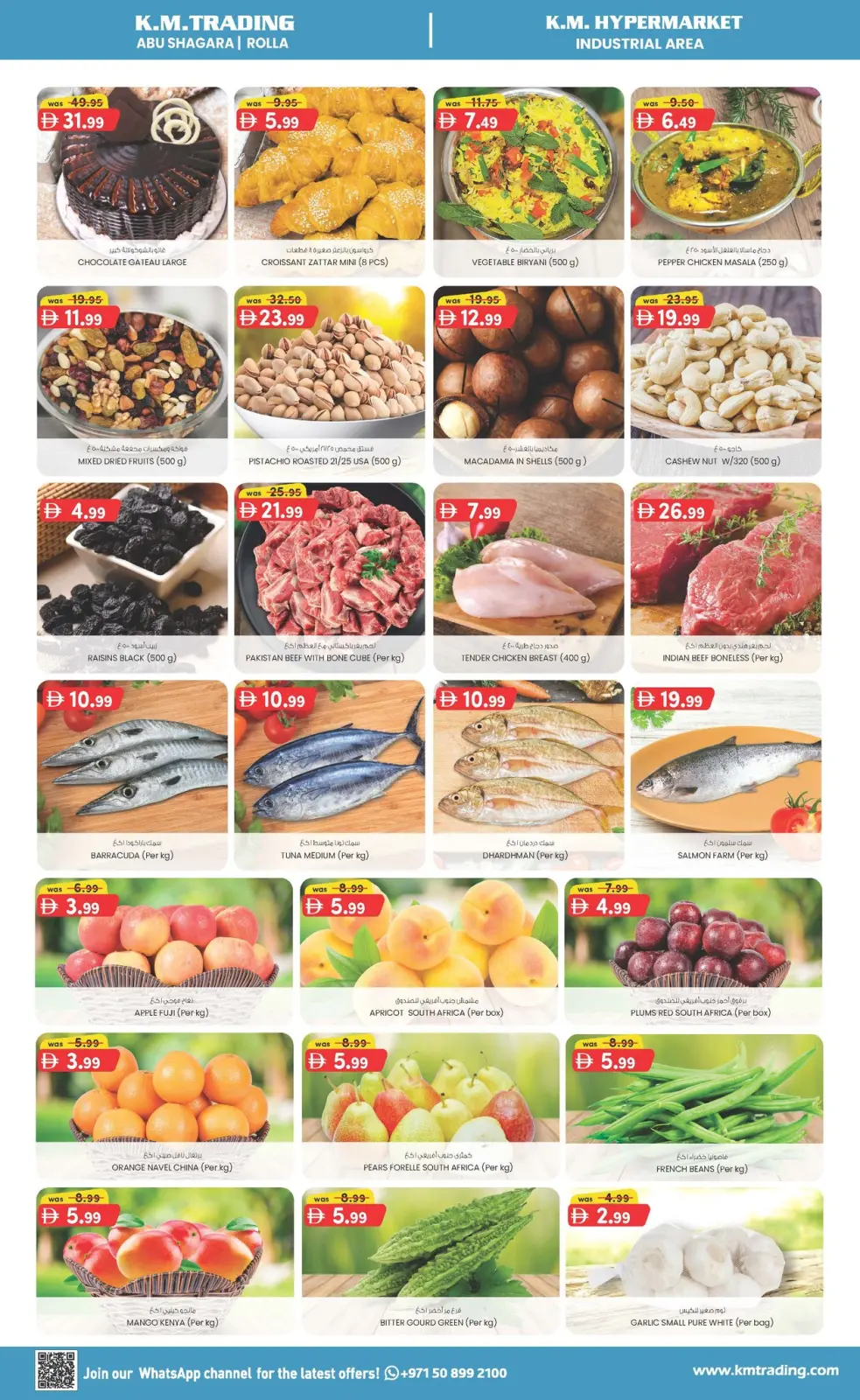 Km trading  Sharjah  Offers from 12 to 14 January Money Savings Offers - Page 3