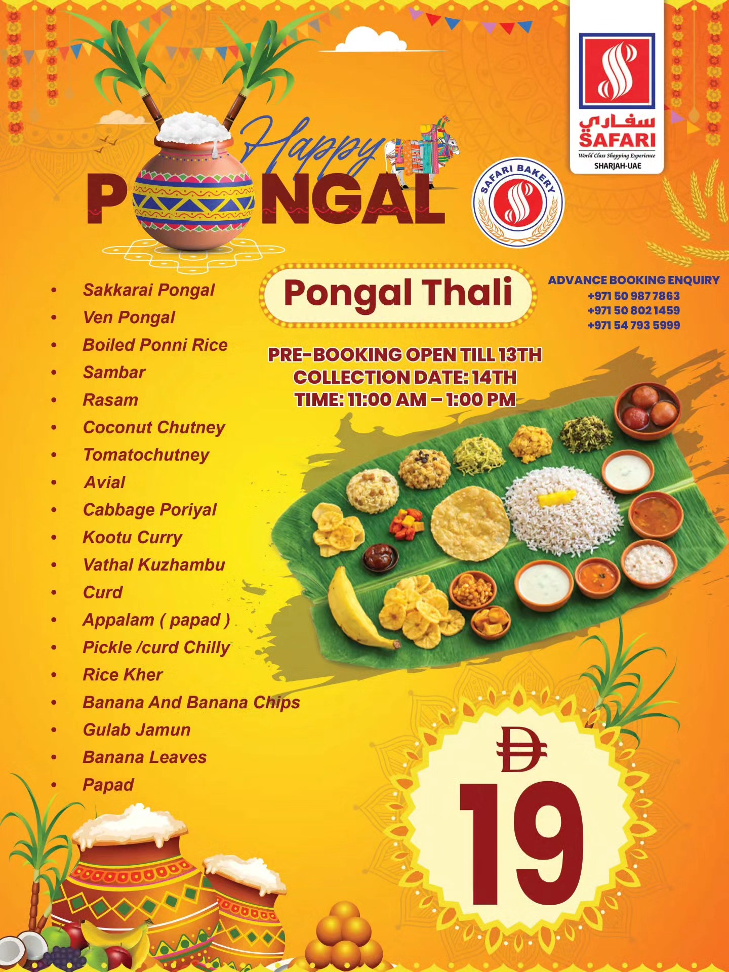 عروض سفارى هايبر ماركت  الشارقة  من 12 حتى 14 يناير 2026 عروض بنغال سعيد