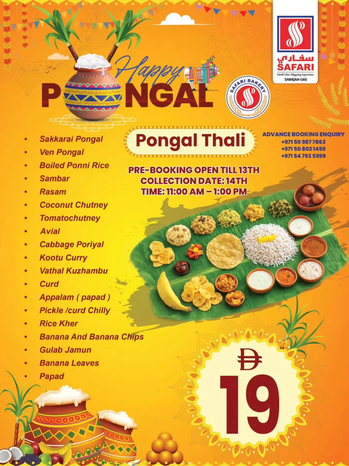 صفحة 2 ضمن عروض بنغال سعيد في سفارى هايبر ماركت الإمارات