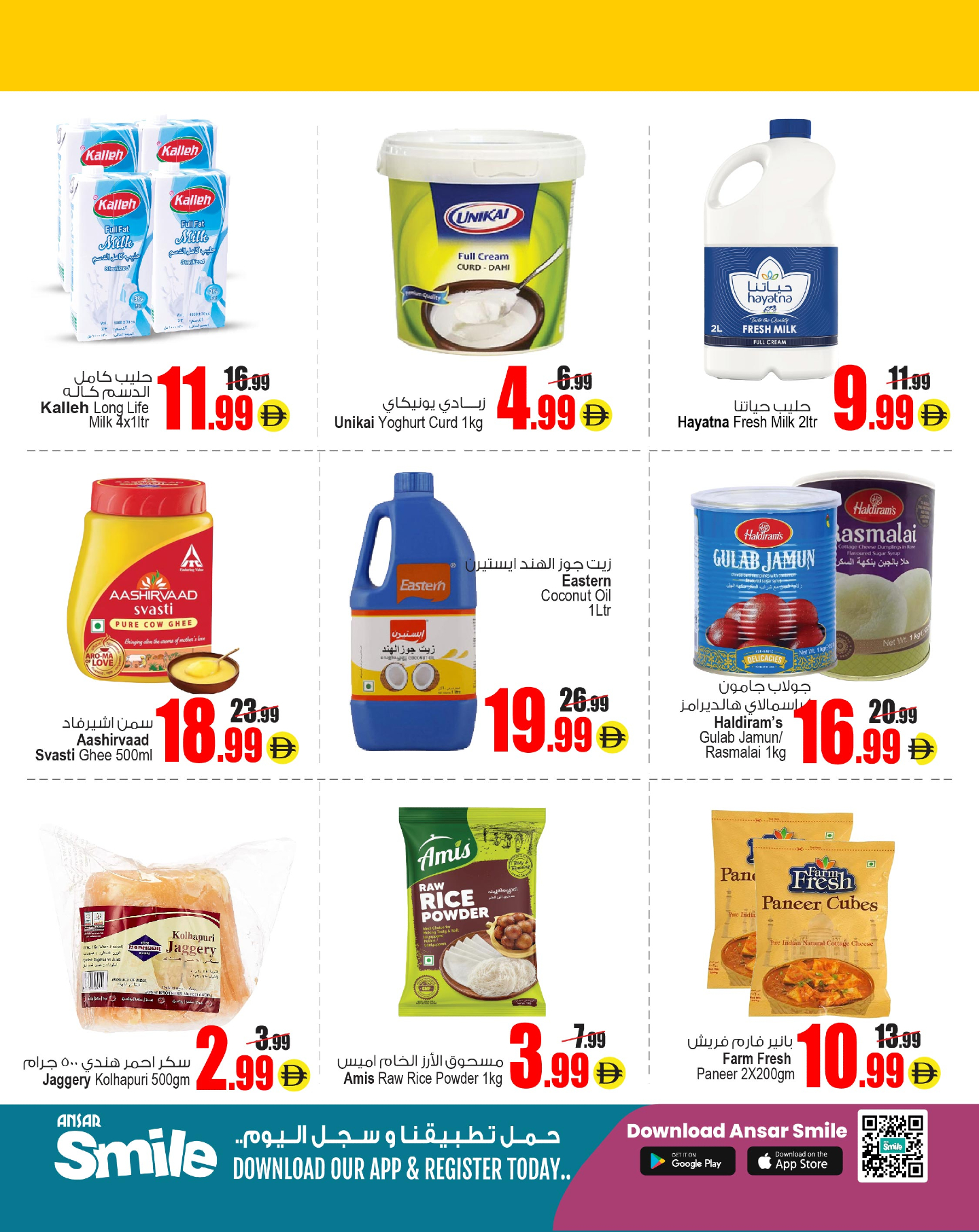 Offres Galerie Ansar Émirats arabes unis de 13 à 15 janvier 2026 Offres spéciales pour Pongal