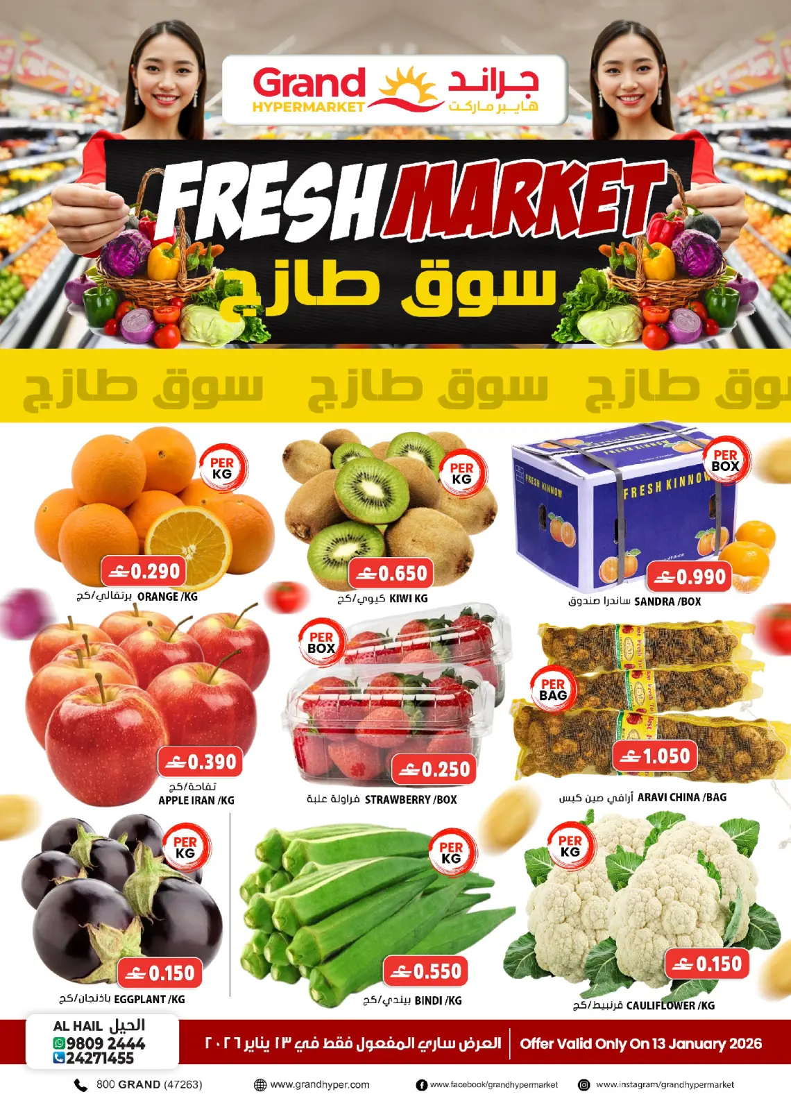 صفحة 3 ضمن عروض يومين فقط في جراند هايبر ماركت عمان