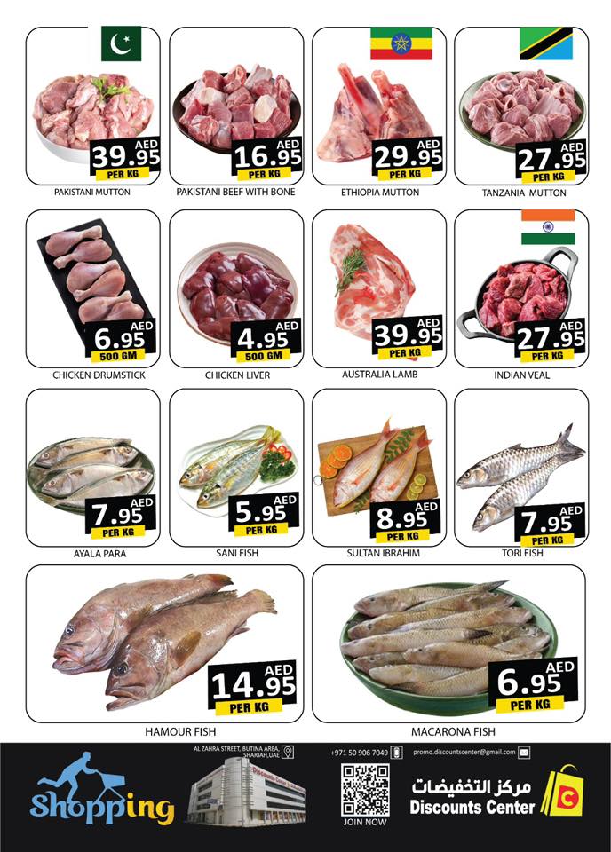 عروض مركز التخفيضات الإمارات من 12 حتى 14 يناير 2026 عروض منتصف الإسبوع