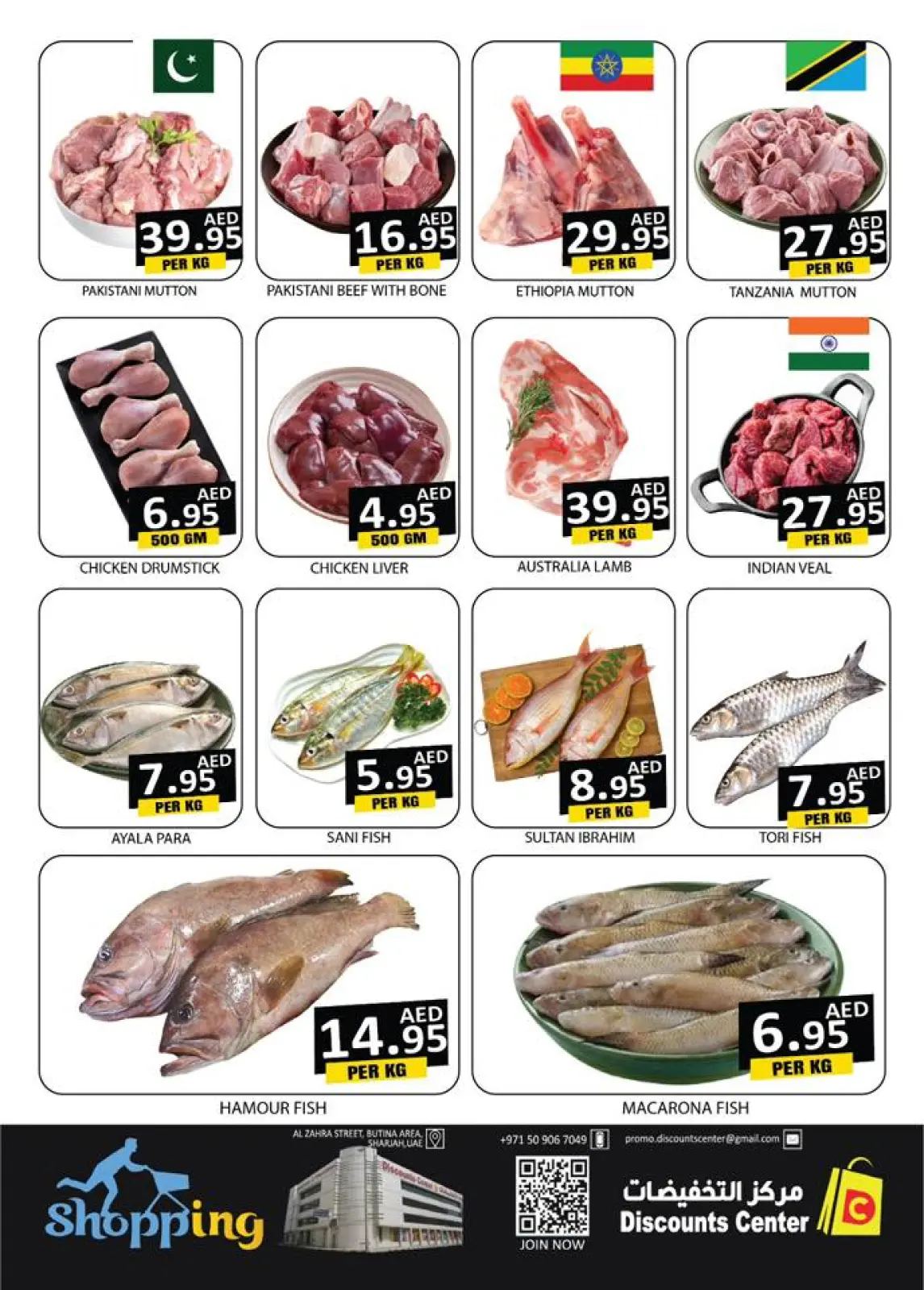 صفحة 4 ضمن عروض منتصف الإسبوع في مركز التخفيضات الإمارات